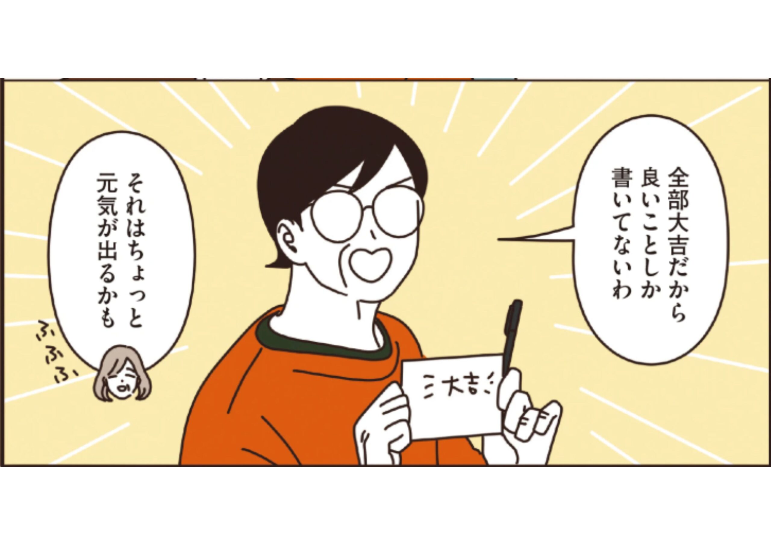 マダムたちのルームシェア_アイキャッチ【#19】