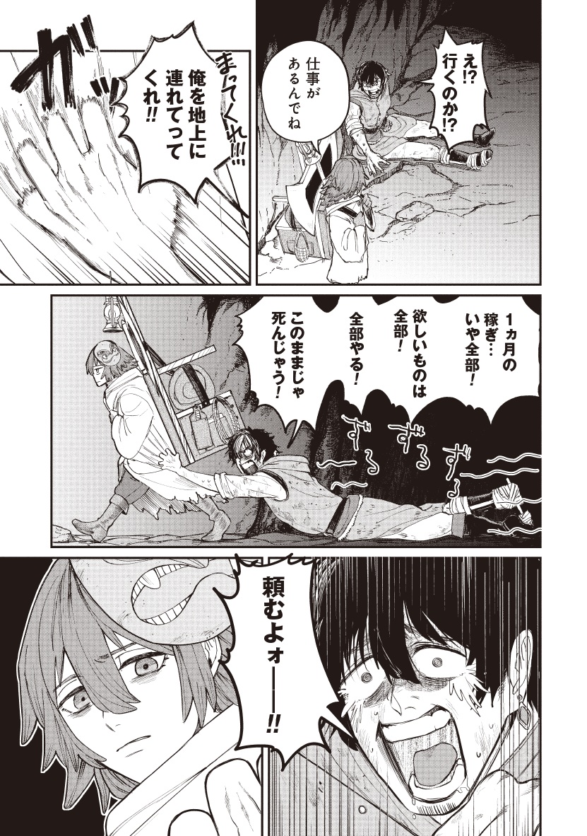 死体担ぎのネム