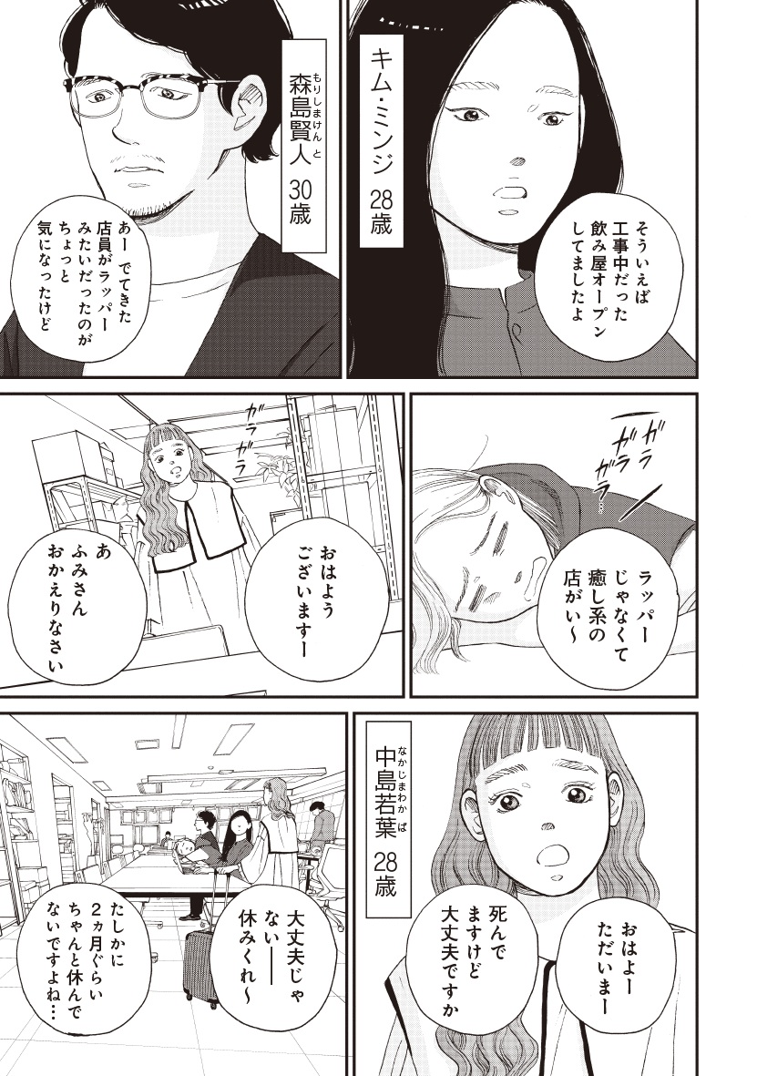 おひとりさまホテル_8