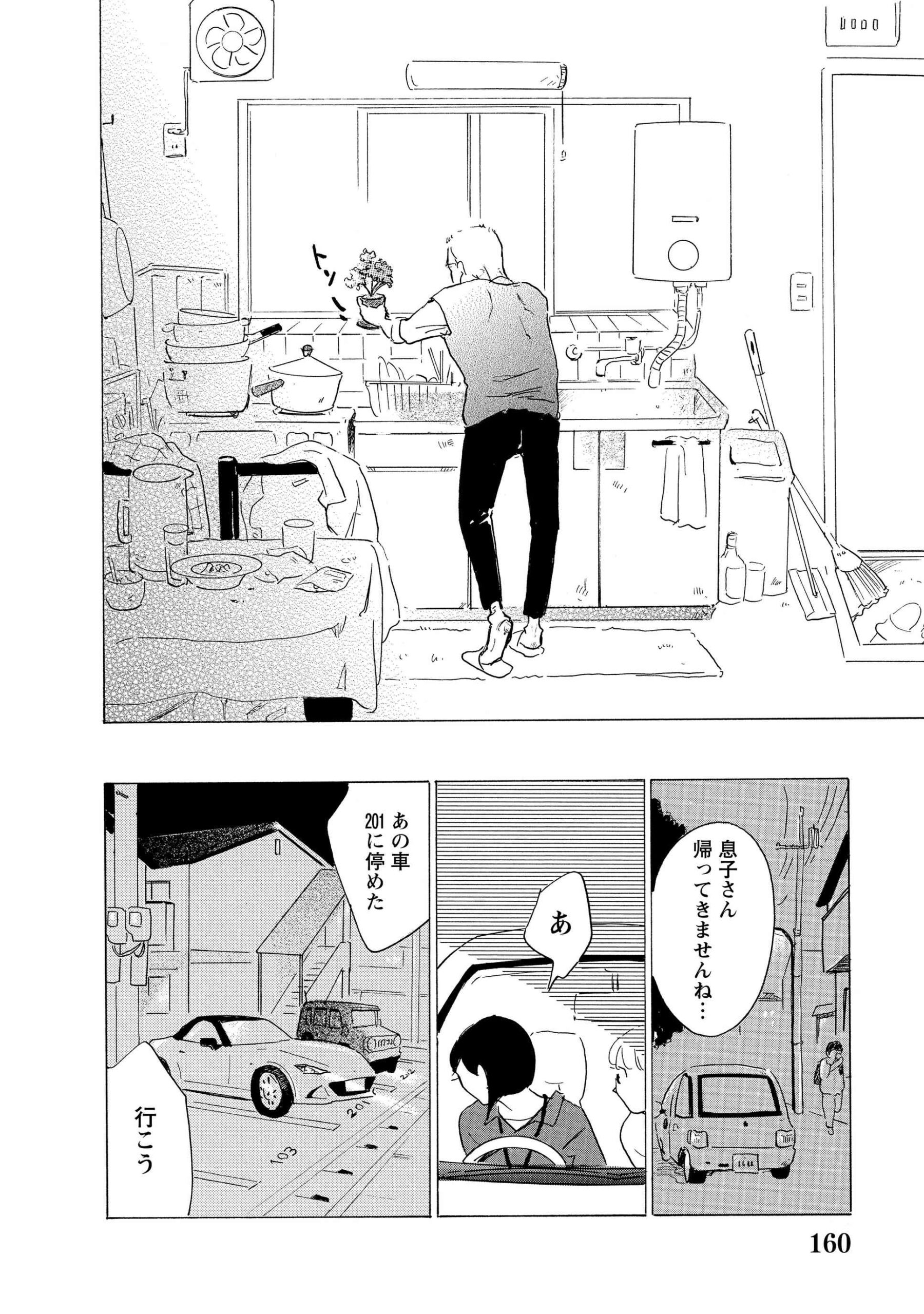 hokenshi1_22