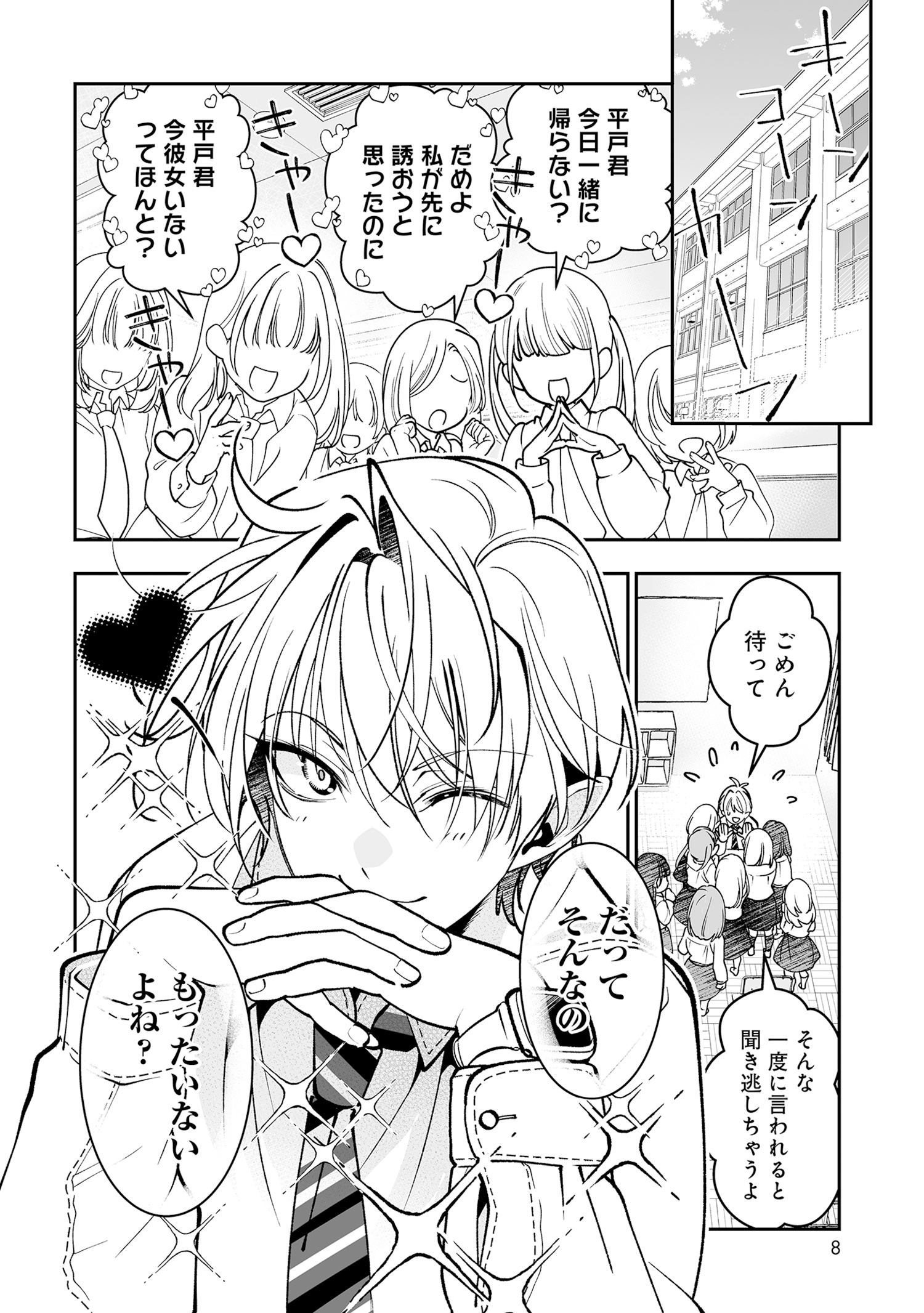 淫魔も逃げ出す黒江さん