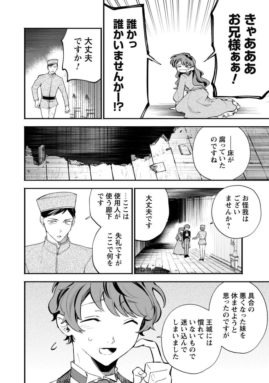 不機嫌な公爵様はウソ発見器付き令嬢の取説をご所望です