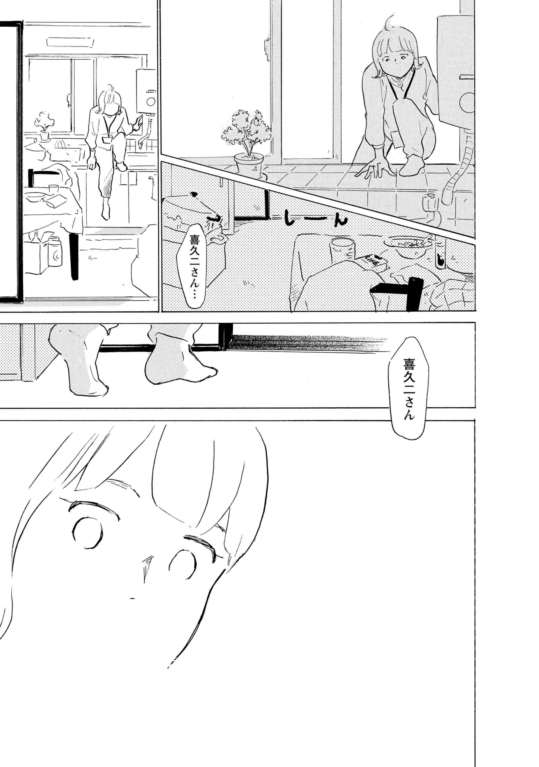 hokenshi1_29