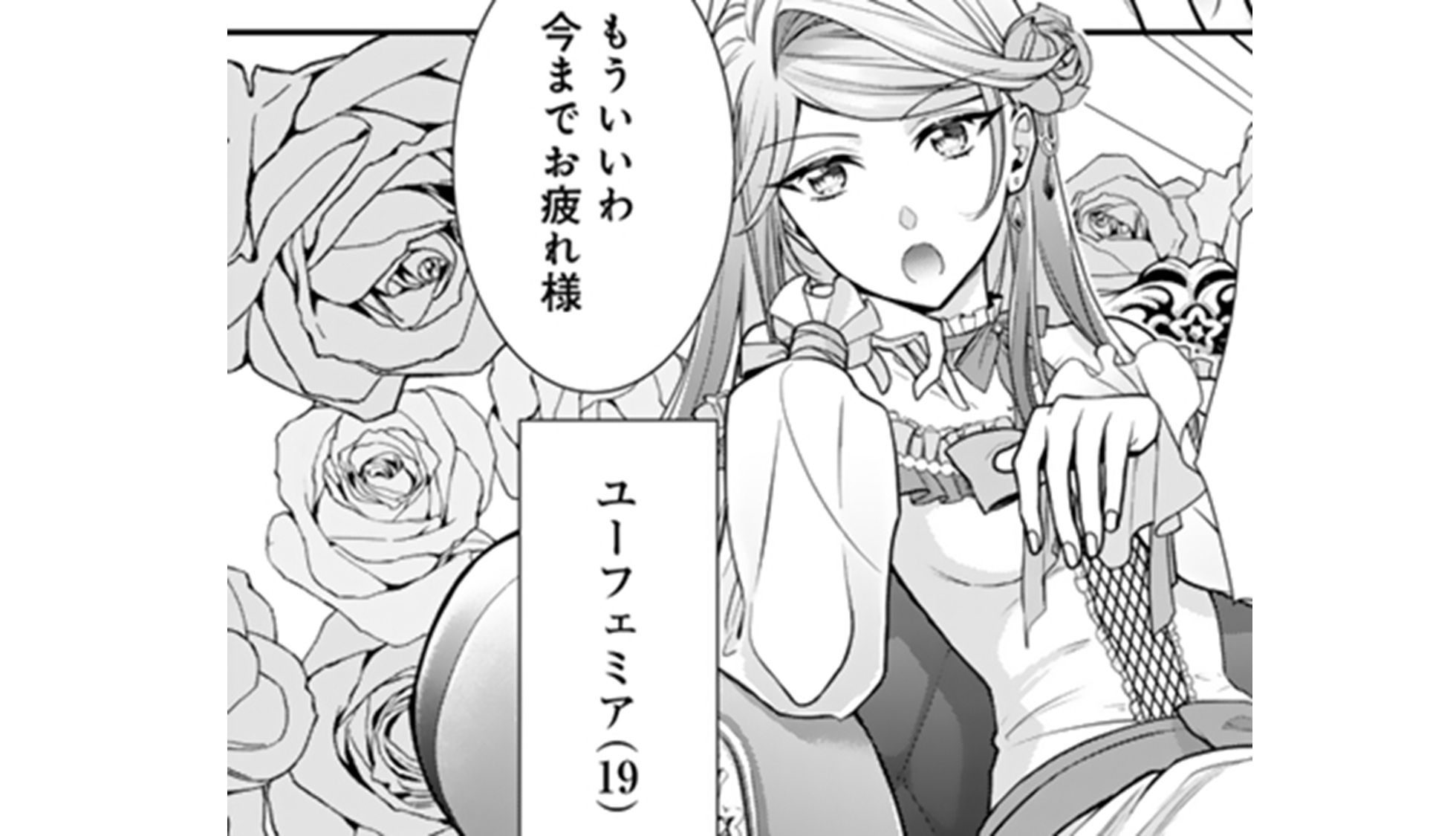 悪徳王女_TOP_03