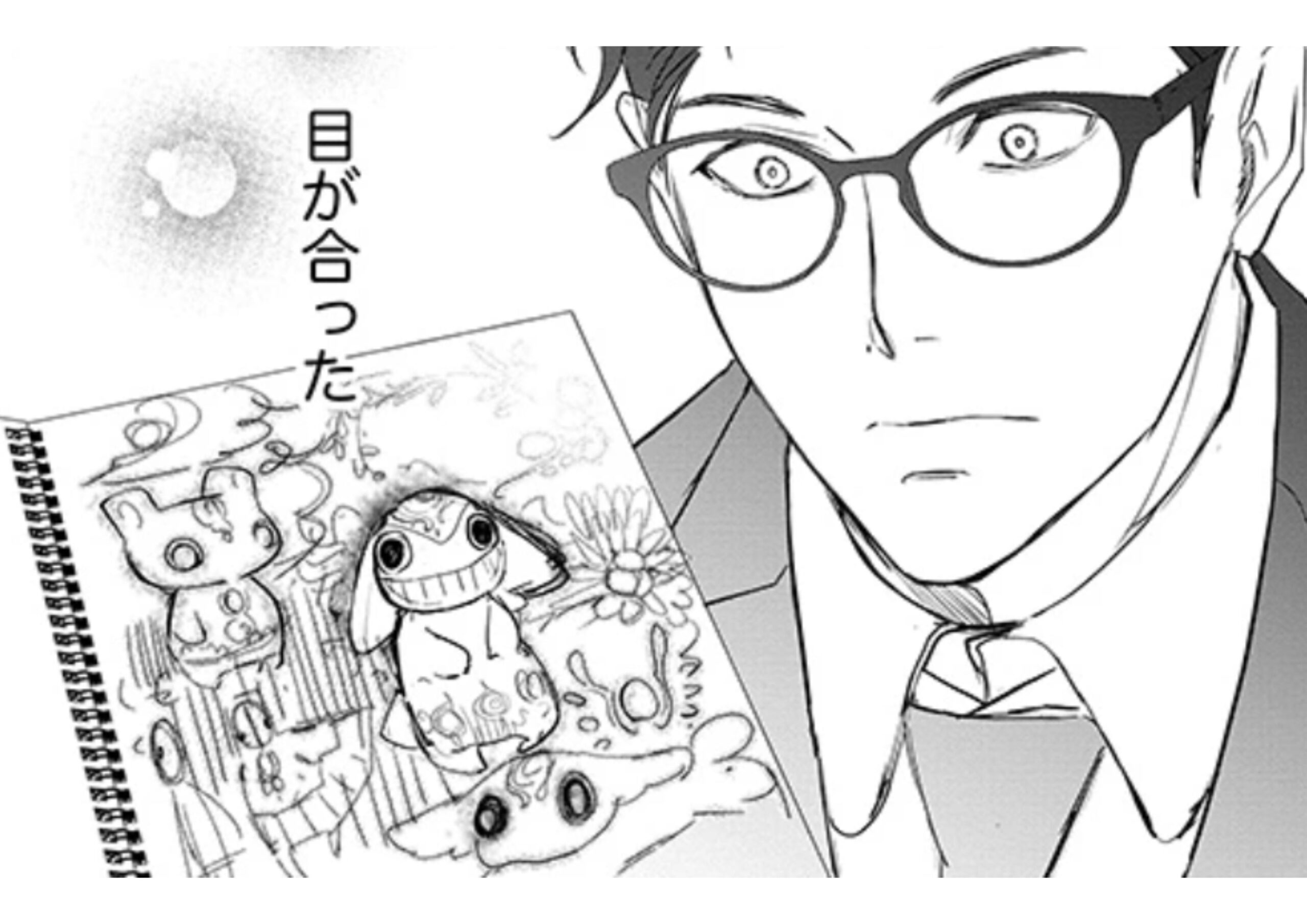 カワイイは金なり_アイキャッチ【#23】