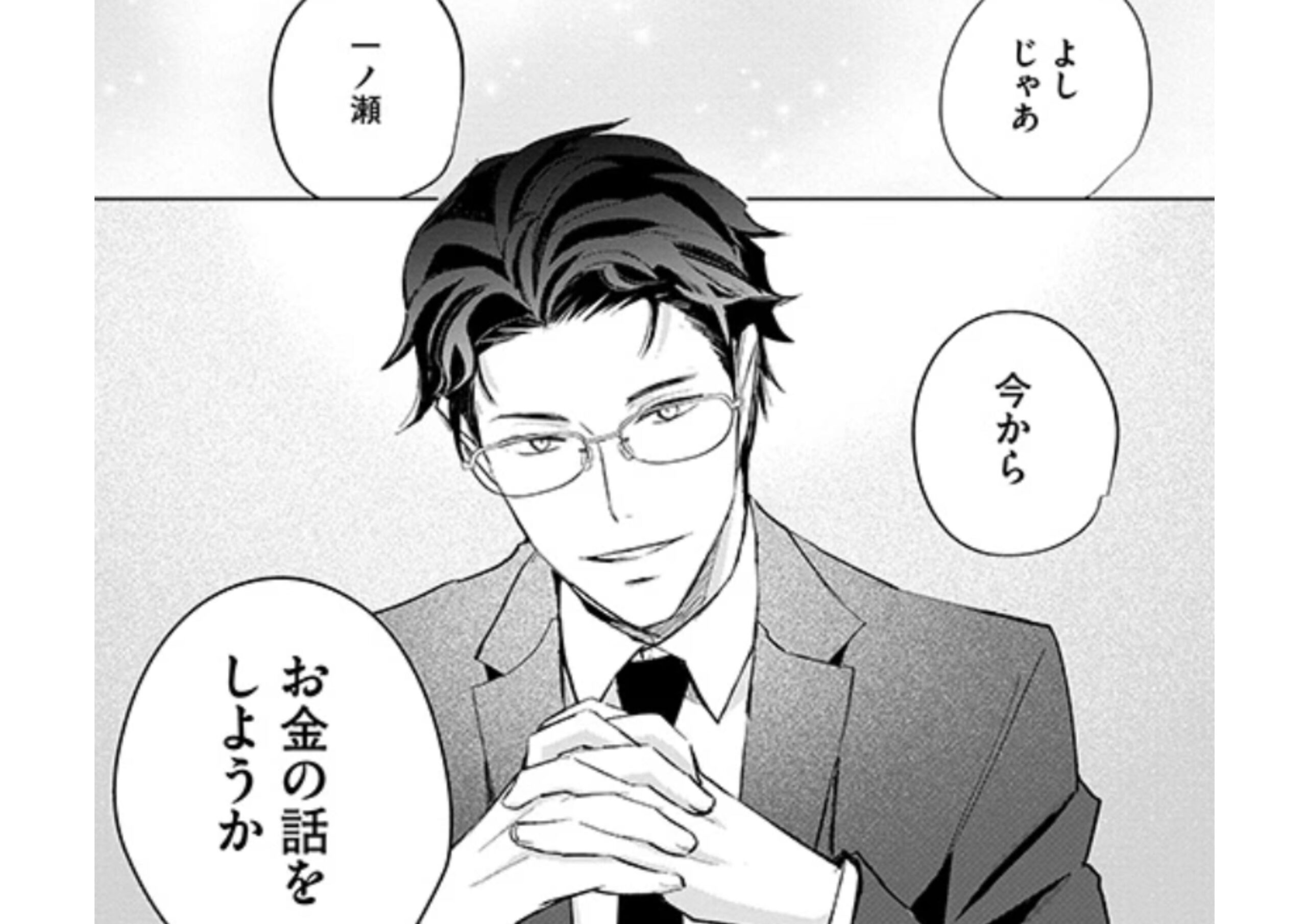 カワイイは金なり_アイキャッチ【#10】