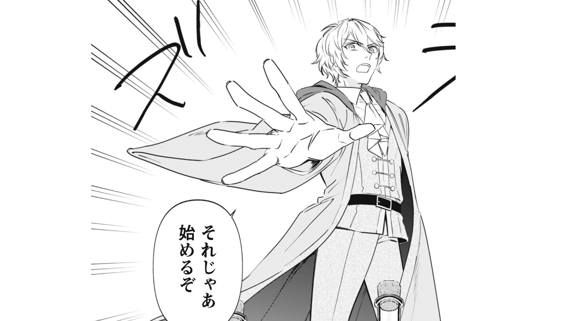 ちびころ転生者_TOP_07