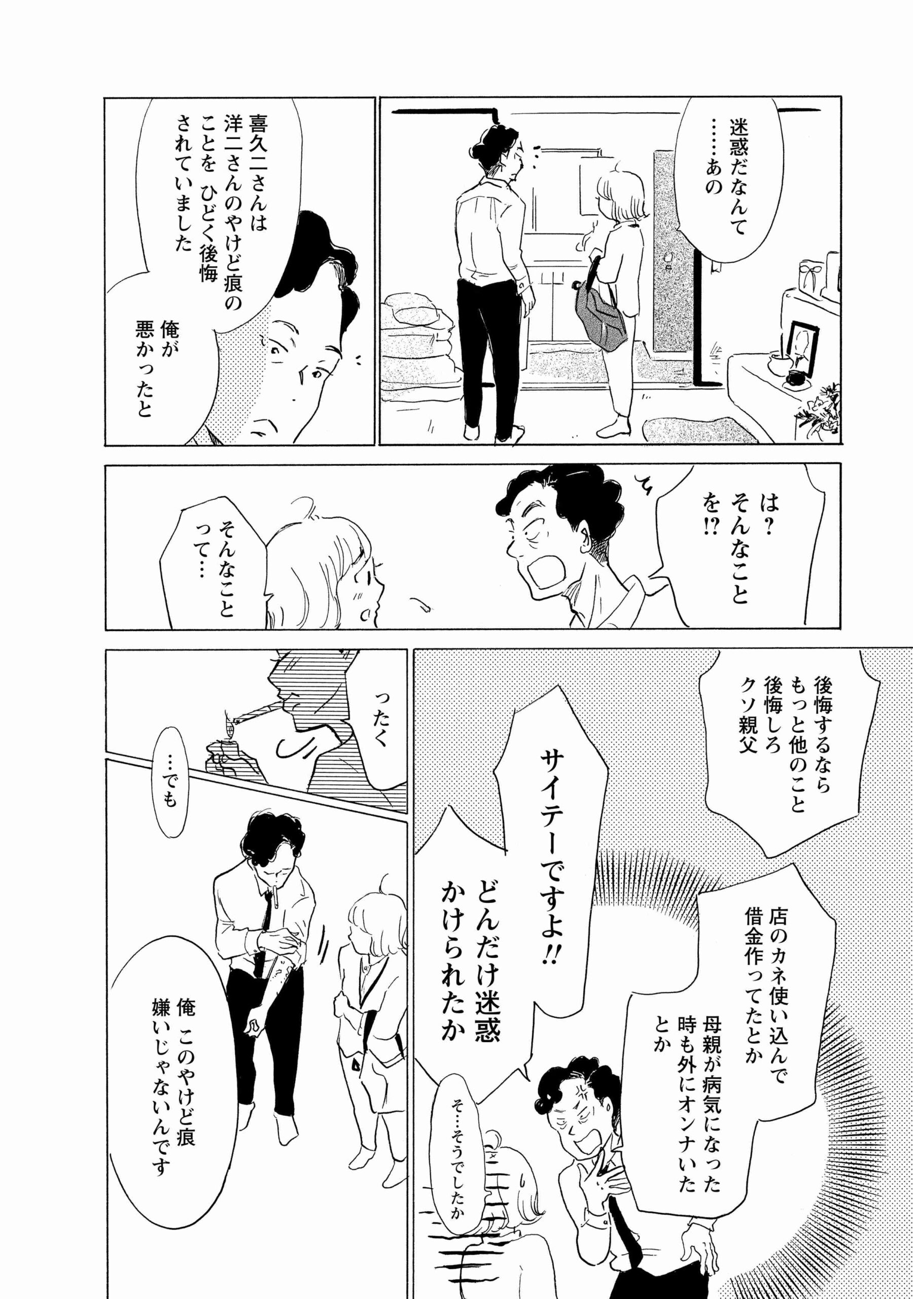 hokenshi1_38