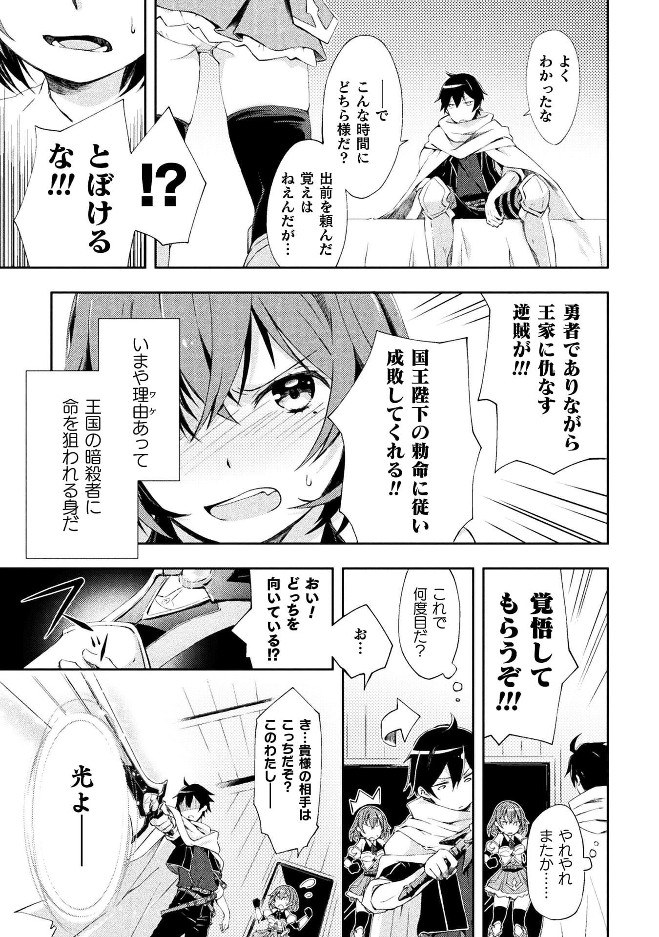 ダンジョン暮らしの元勇者