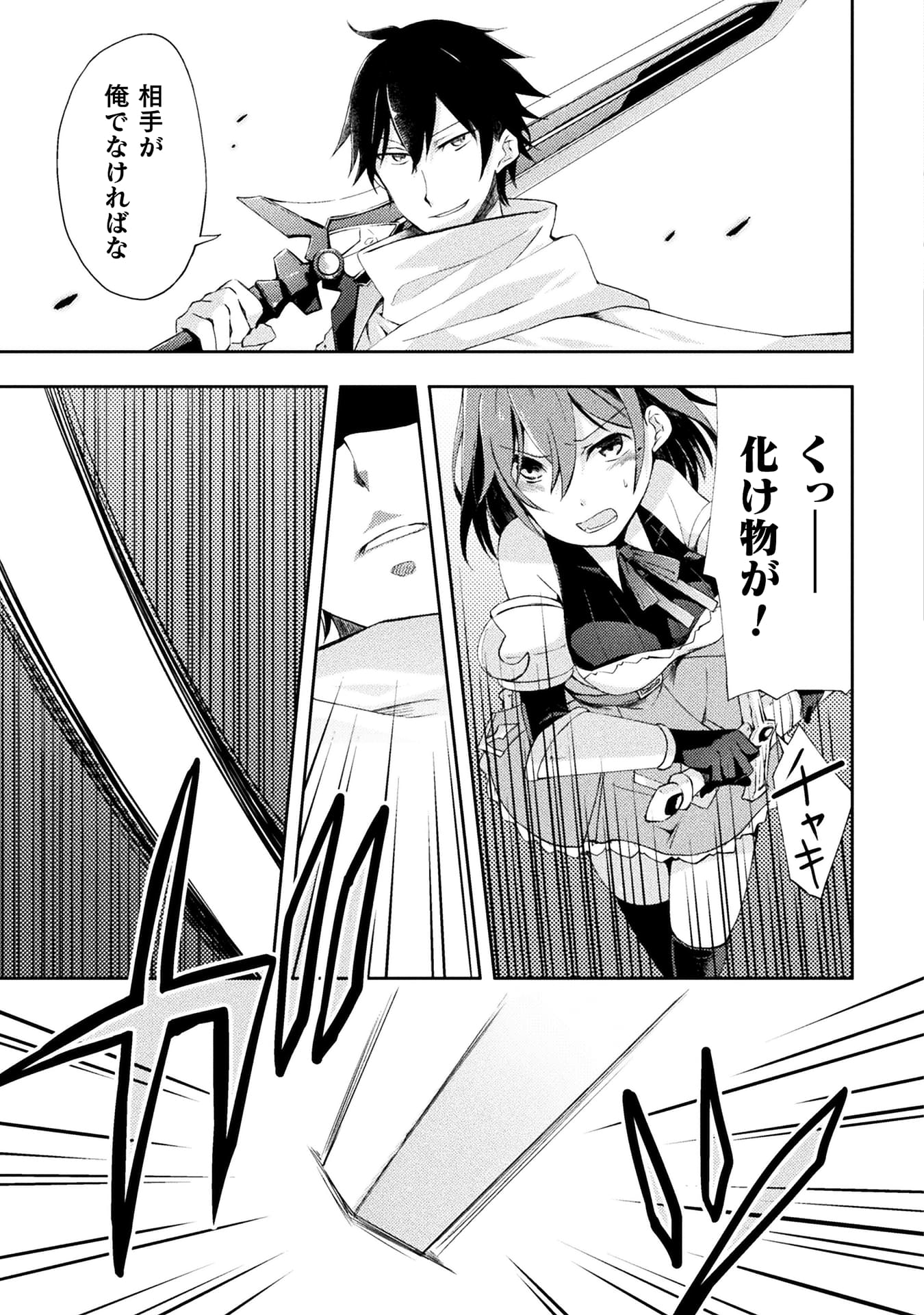ダンジョン暮らしの元勇者