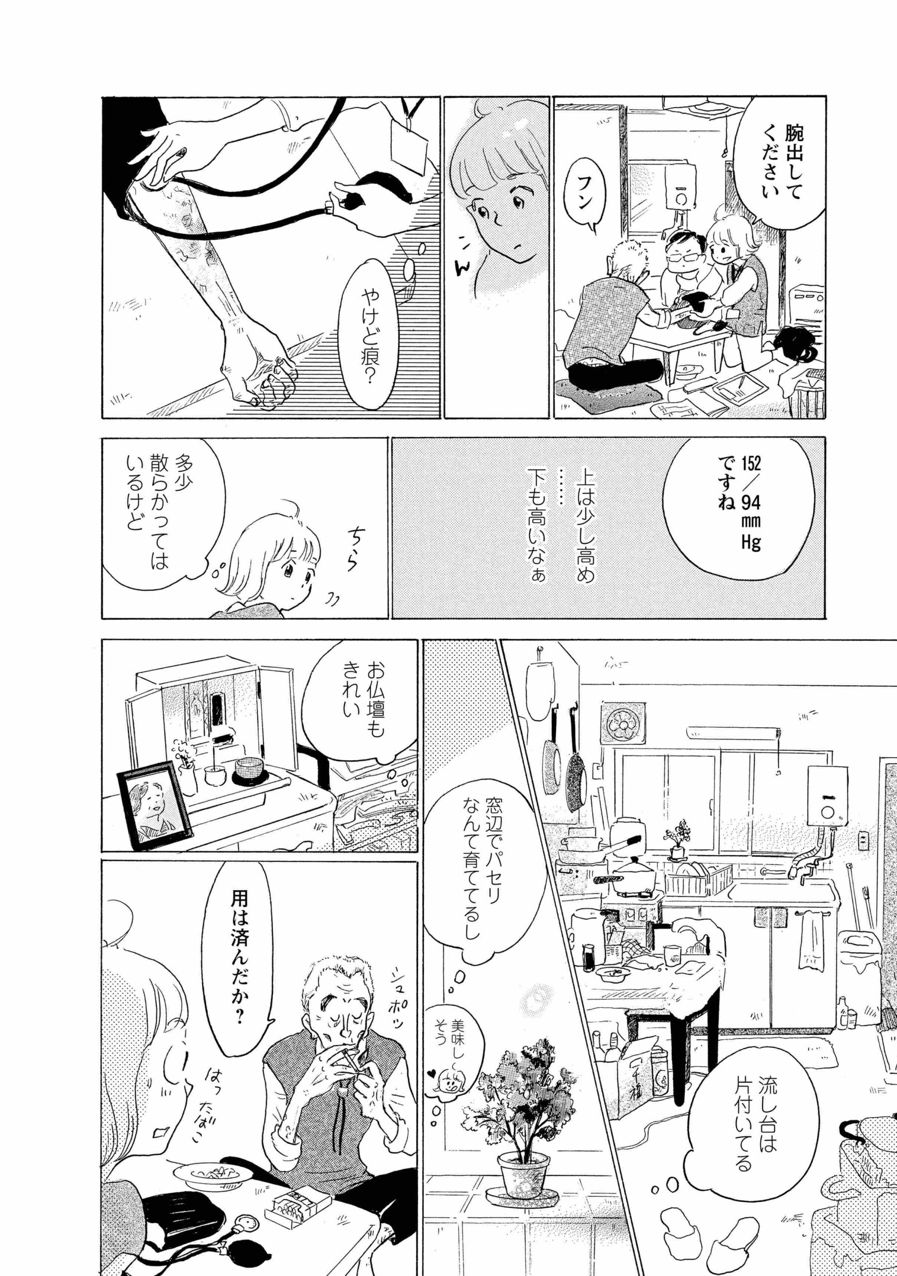 hokenshi1_6