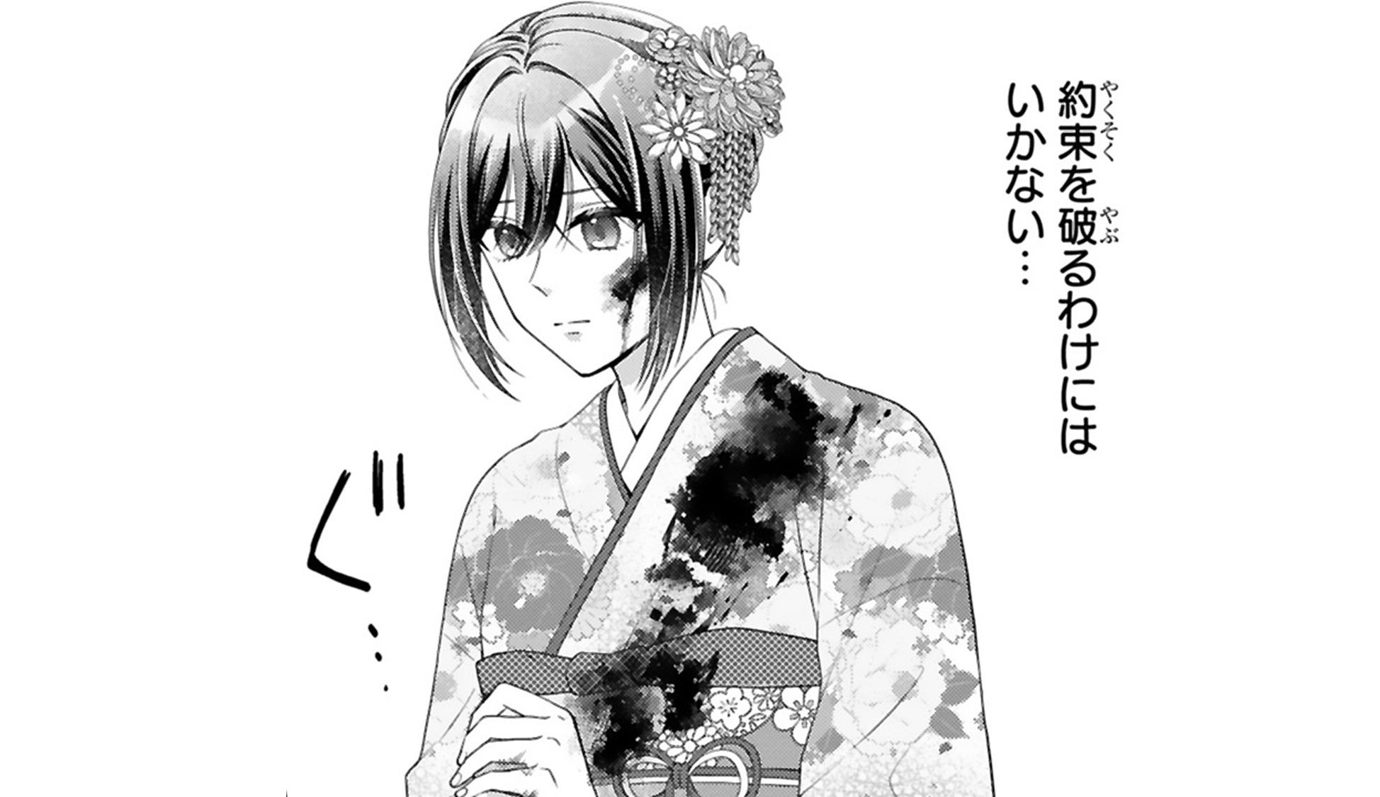 龍の巫女の嫁入り_TOP_12