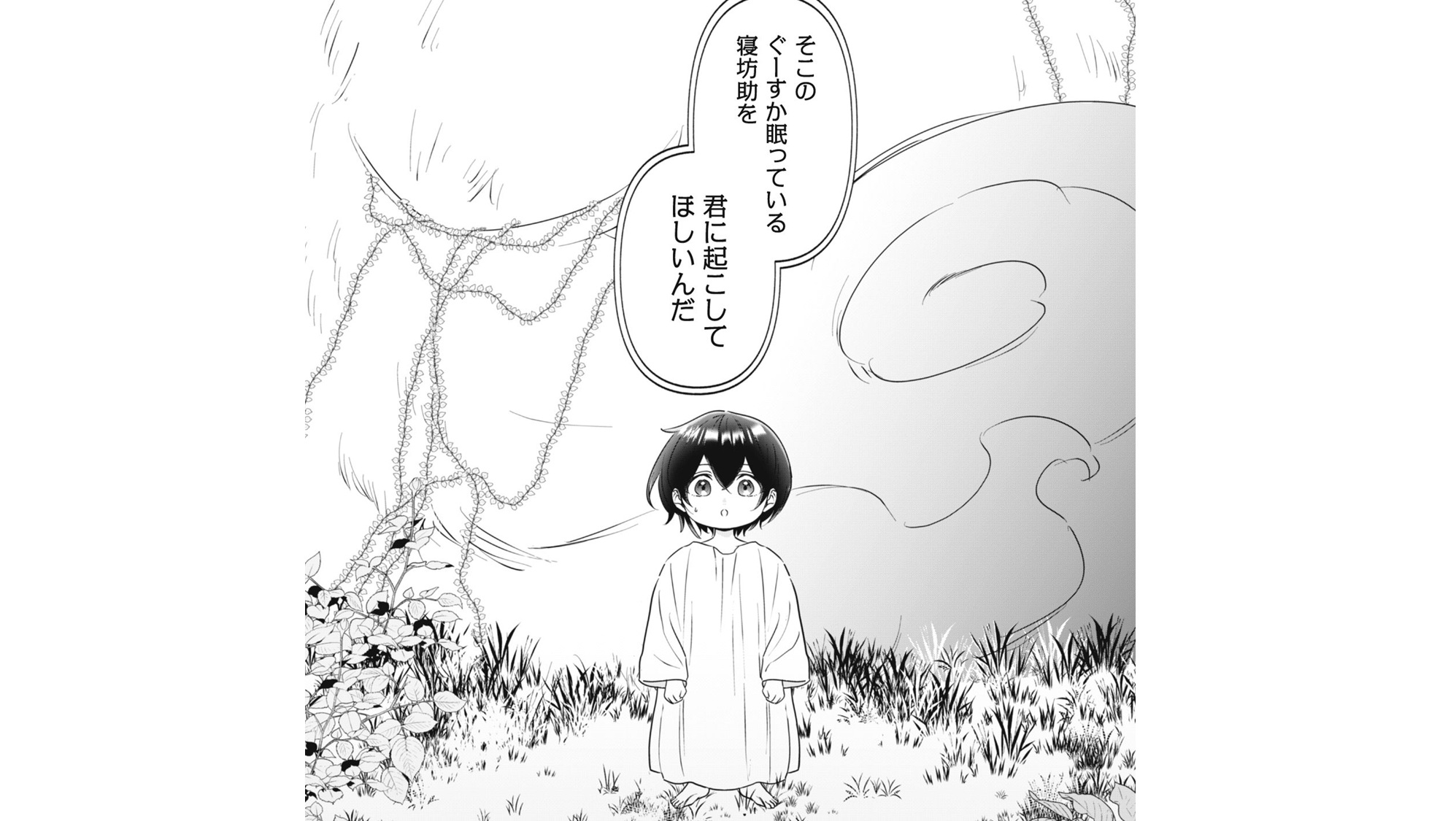 ちびころ転生者_TOP_04