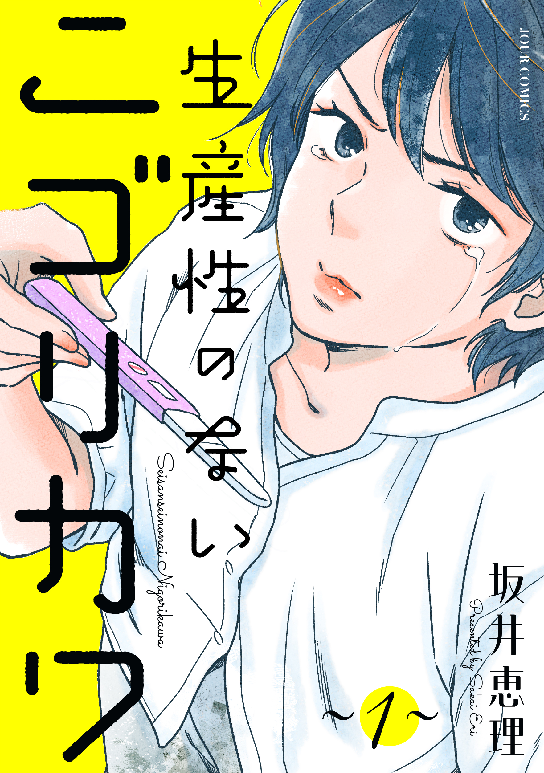 書影1巻