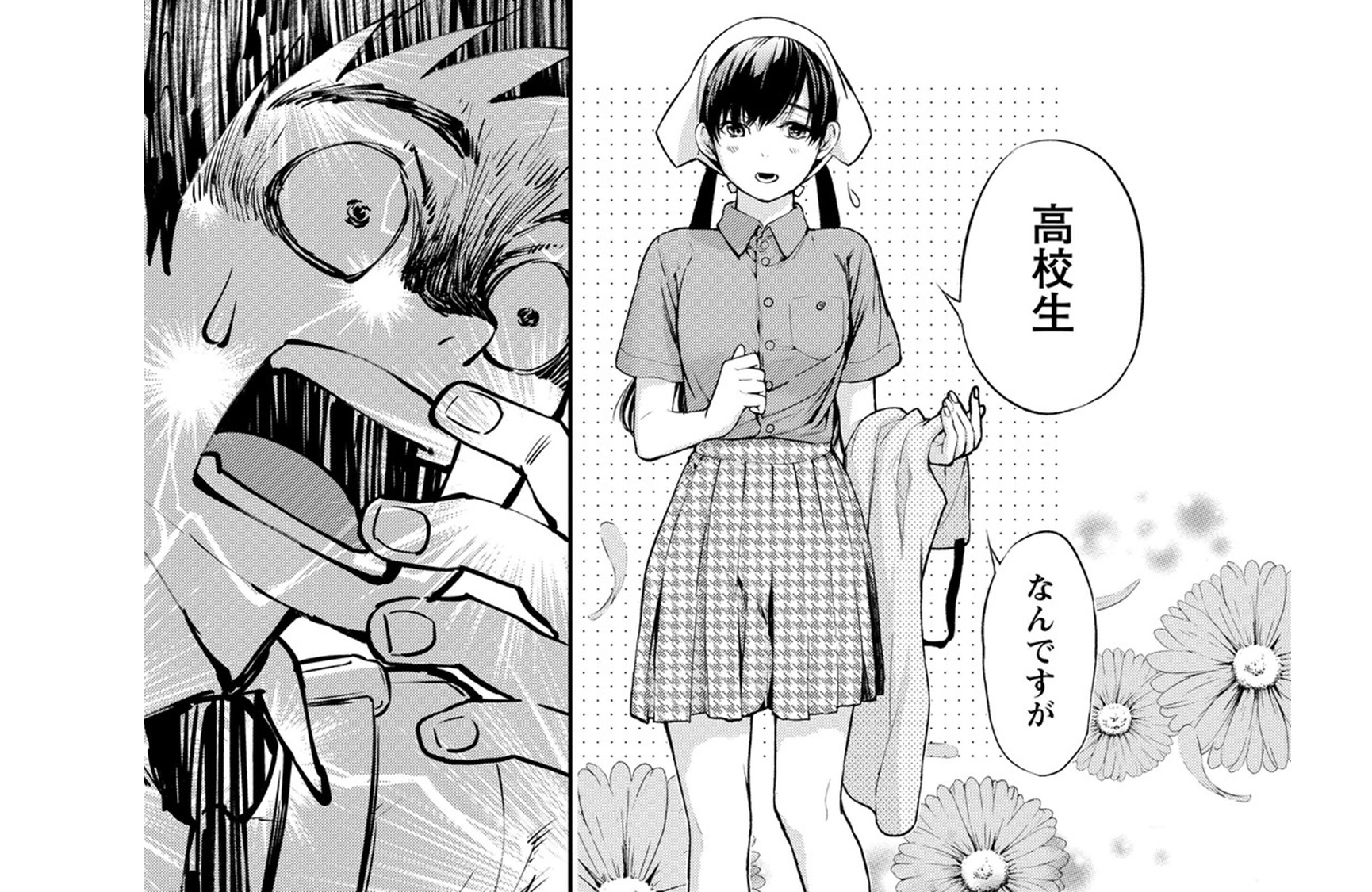 いとなみ_TOP_08