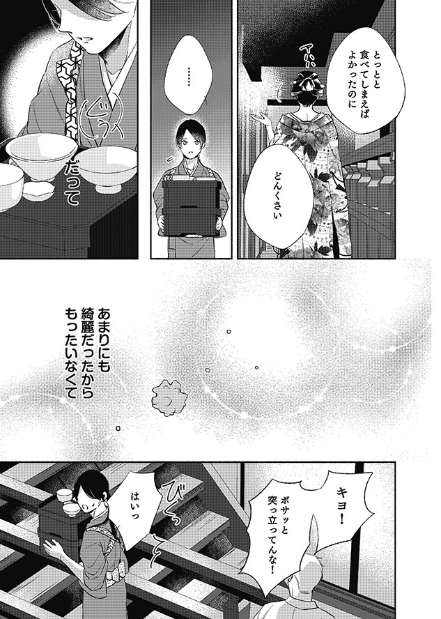 軍人さんと金平糖