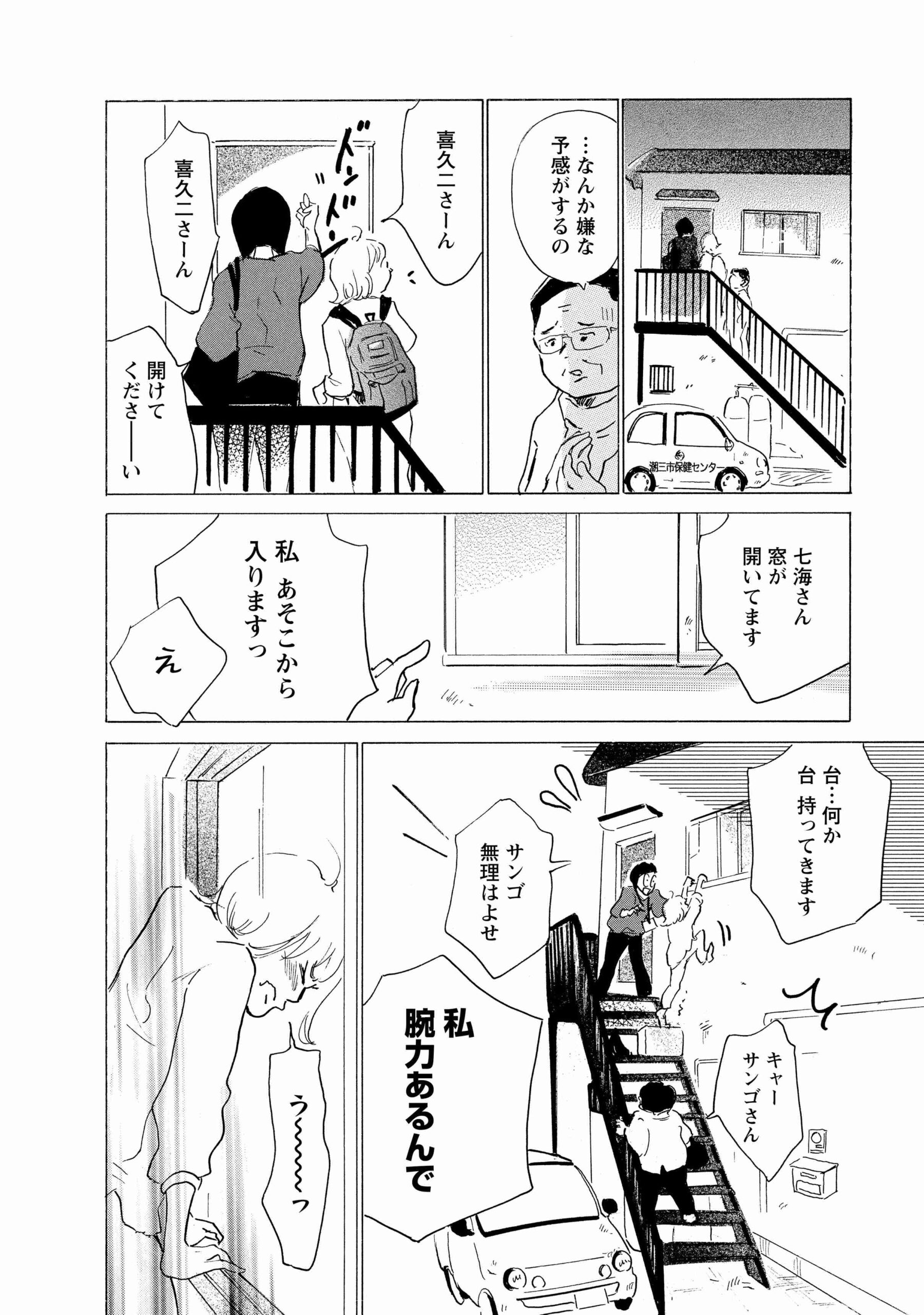 hokenshi1_28