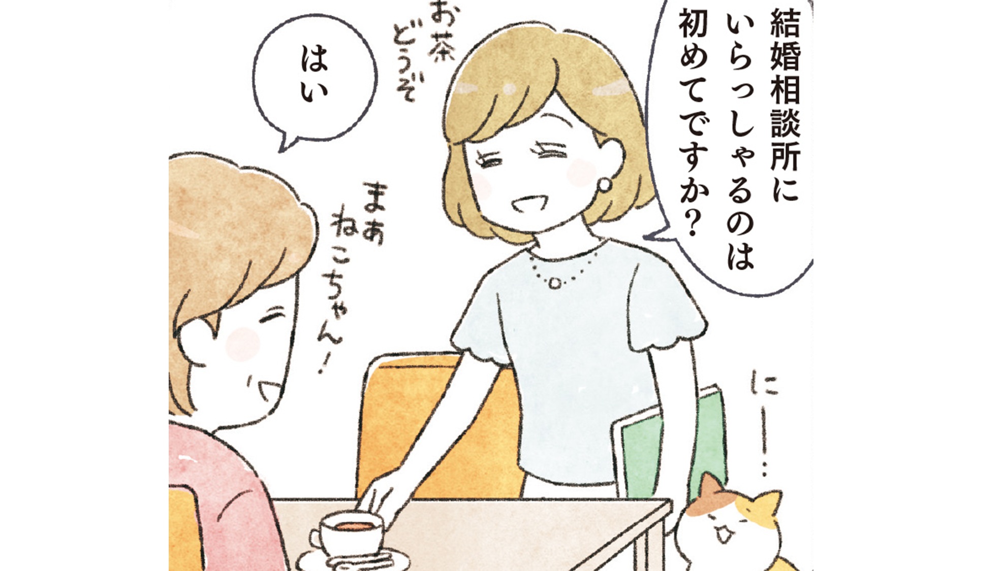 ねこかわ_TOP_03