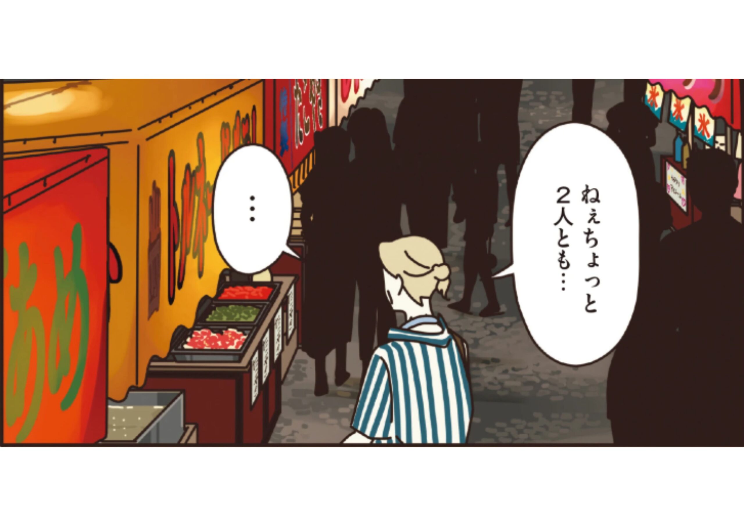 マダムたちのルームシェア_アイキャッチ【#14】
