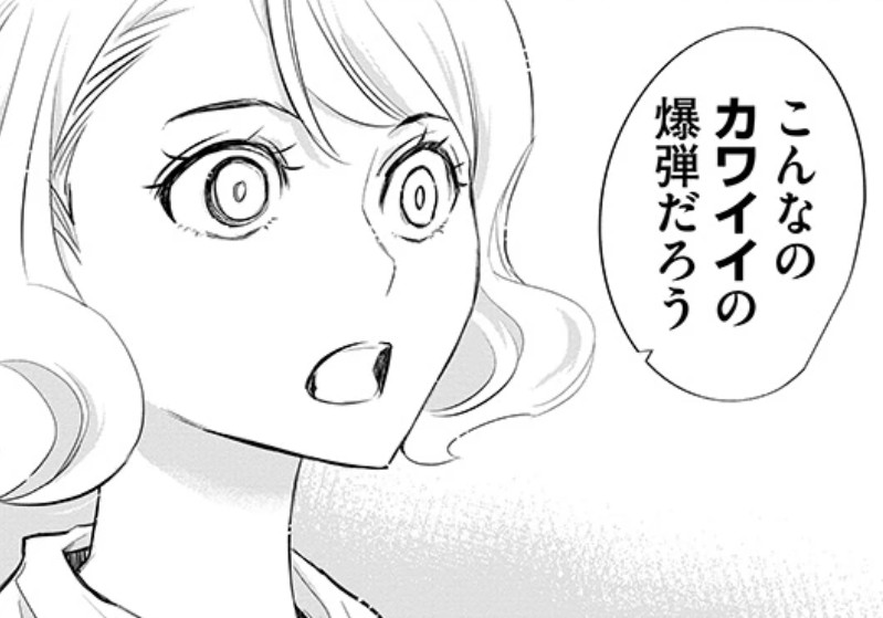カワイイは金なり_アイキャッチ【#5】
