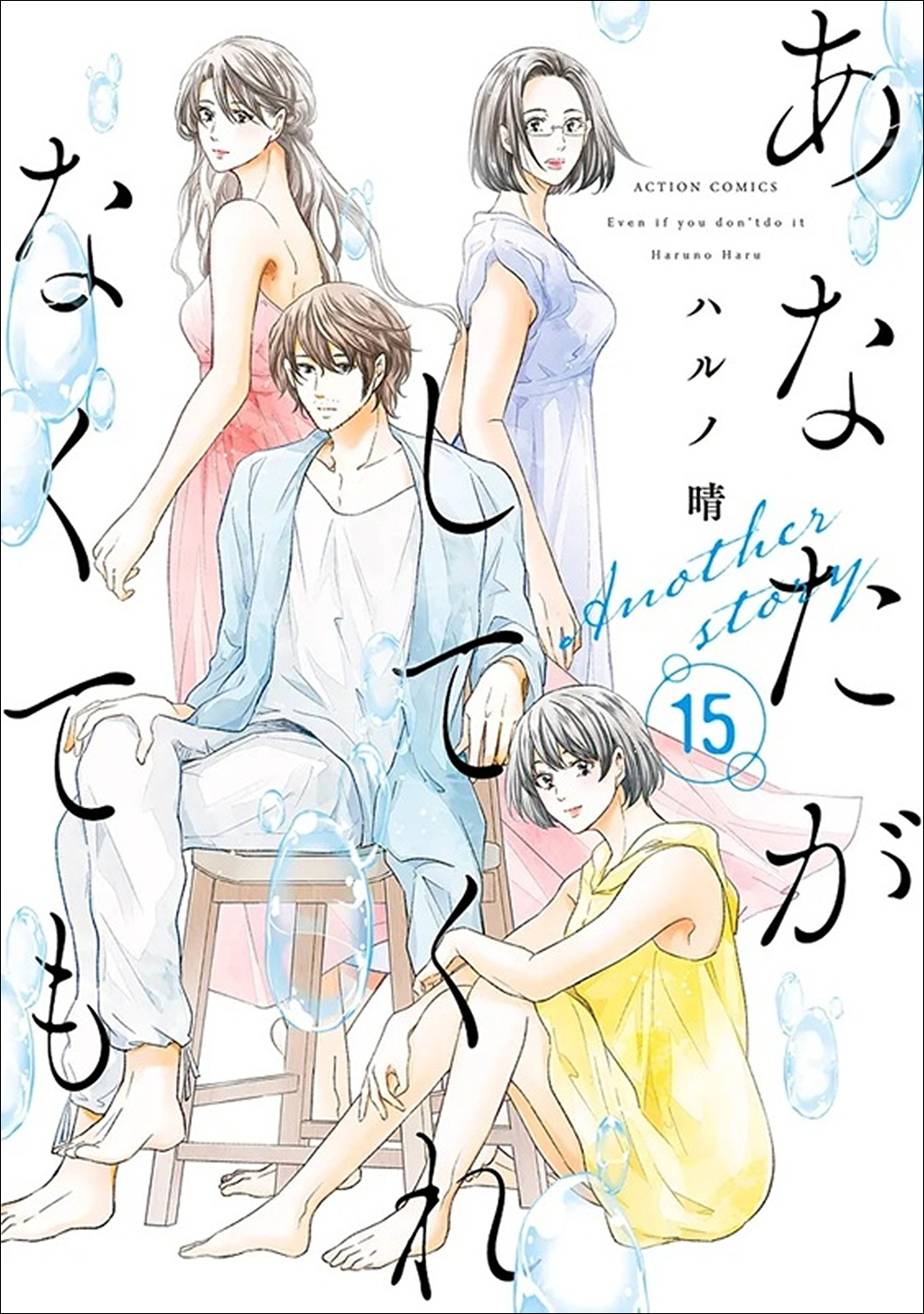 あなしてA_cover