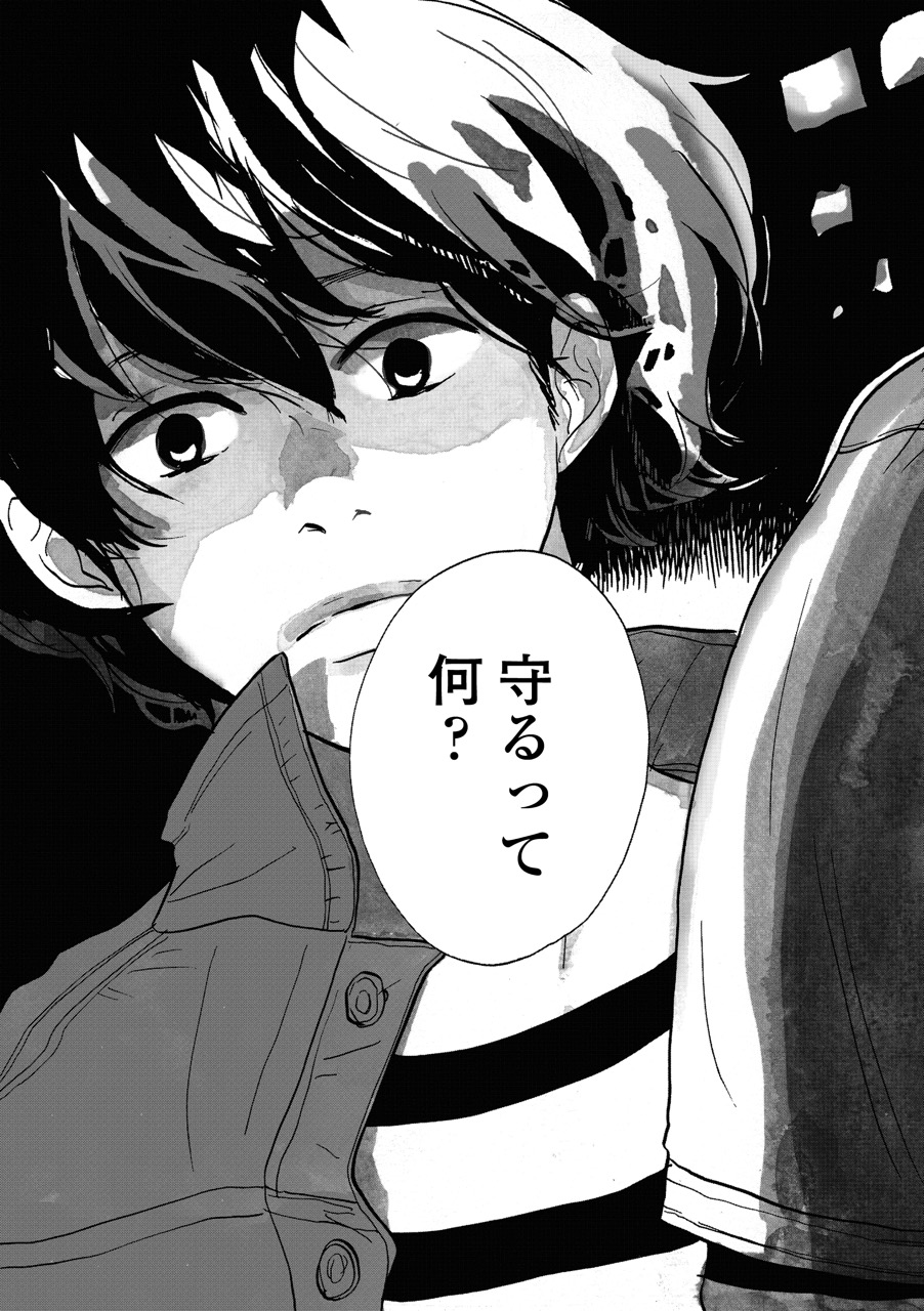こっち向いてよ向井くん_5