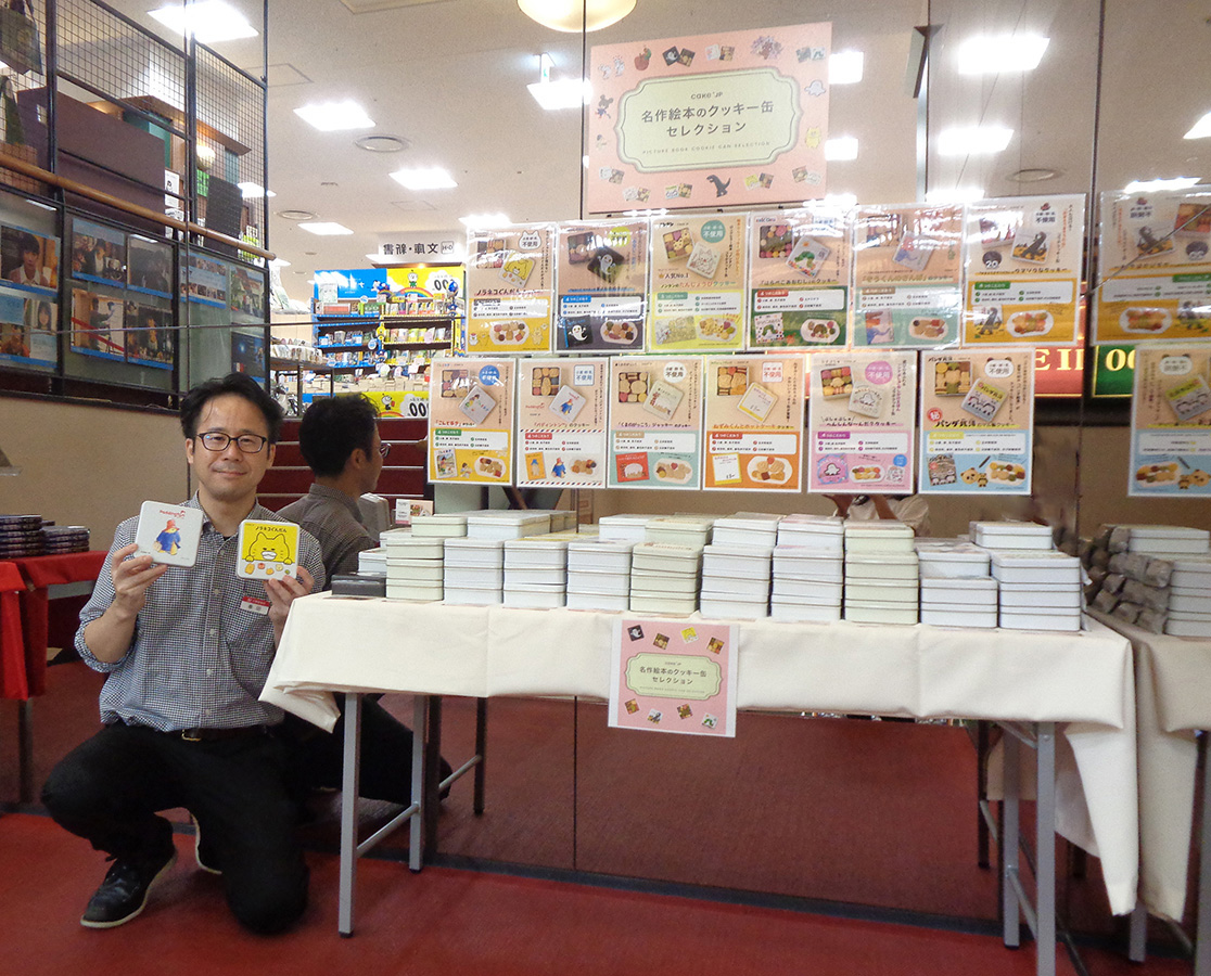 三省堂書店　春田副店長