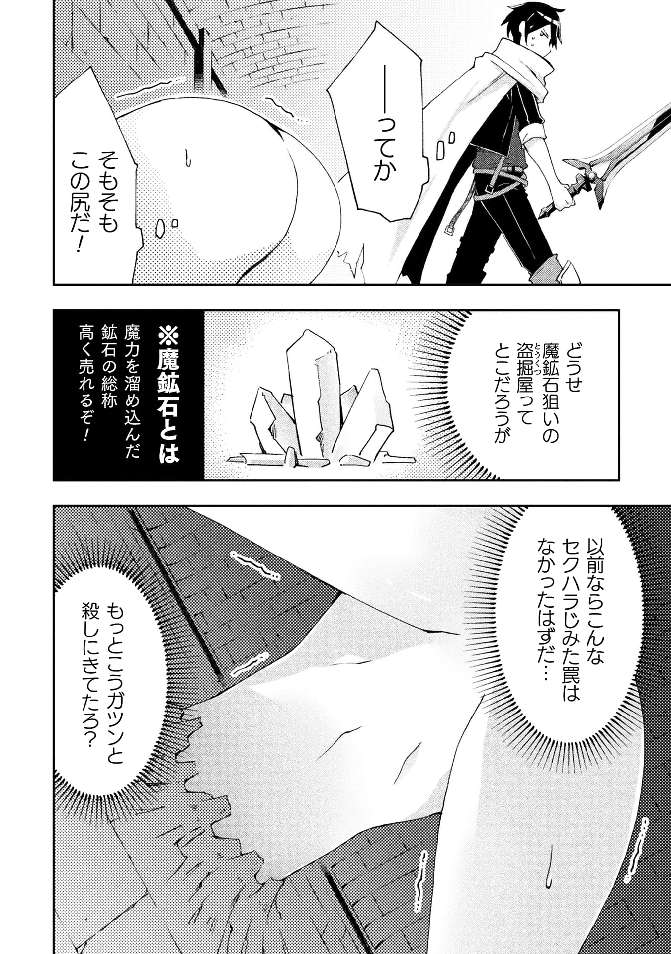 ダンジョン暮らしの元勇者