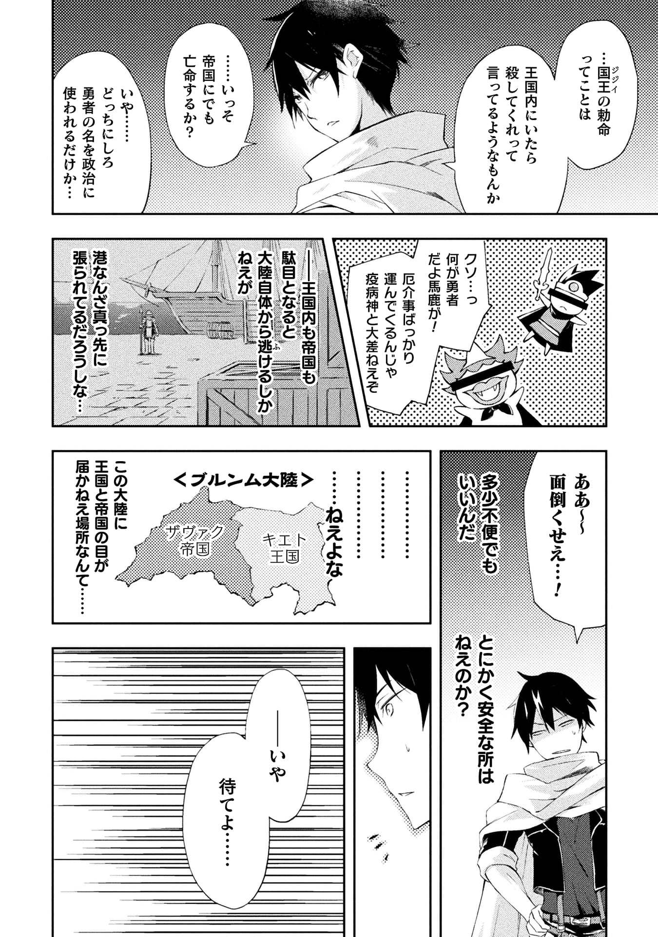 ダンジョン暮らしの元勇者