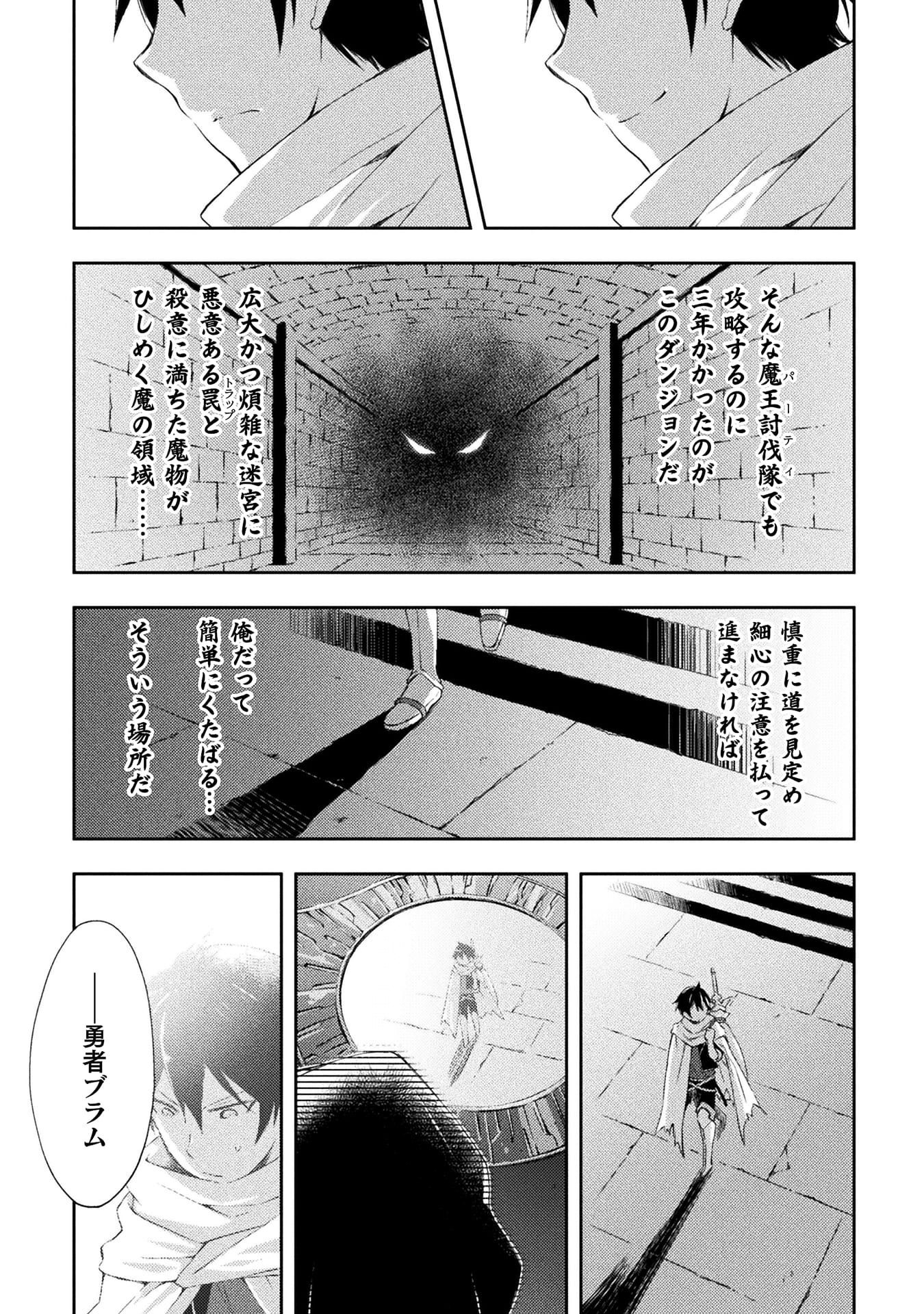 ダンジョン暮らしの元勇者