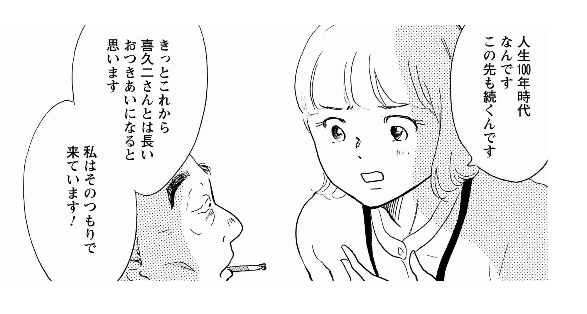 hokenshi_TOP_03