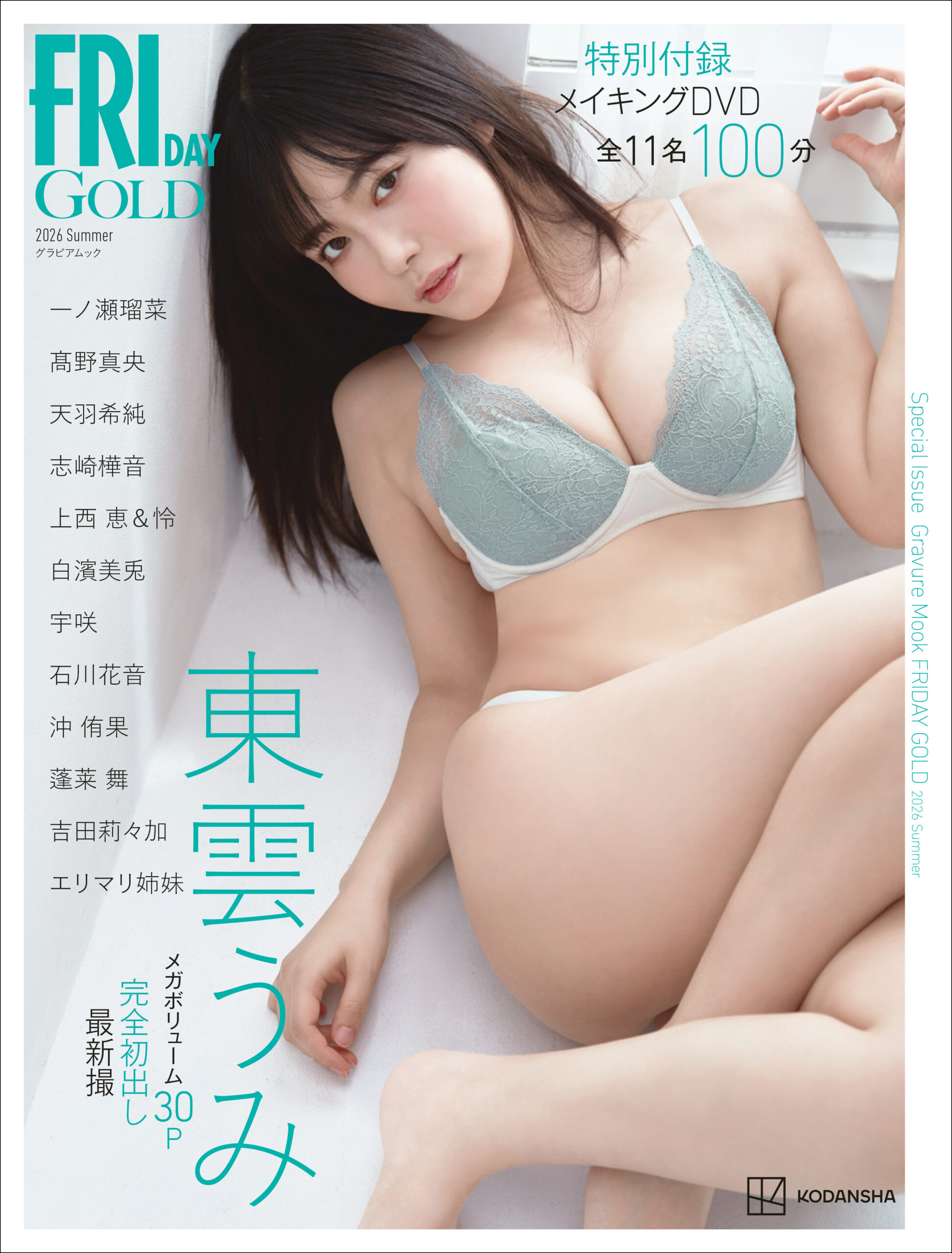 FRIDAY GOLD 2026 Summer