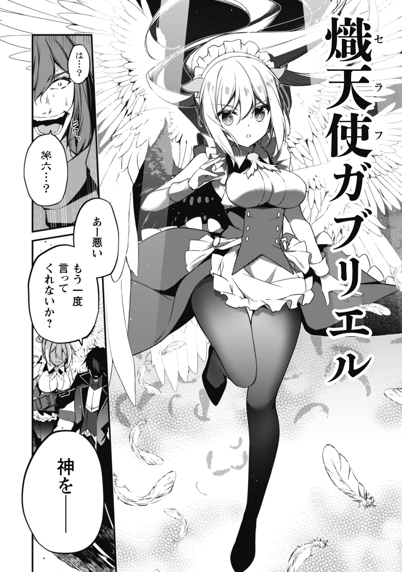 レベル1から始まる召喚無双