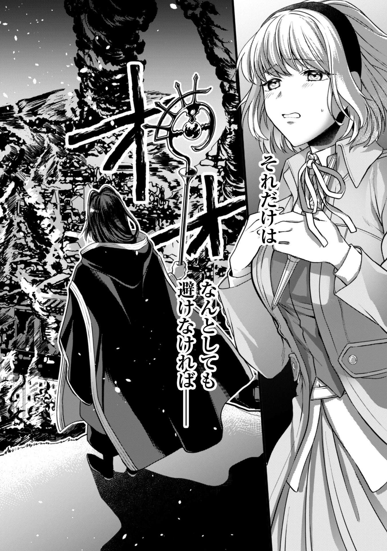 私が聖女？