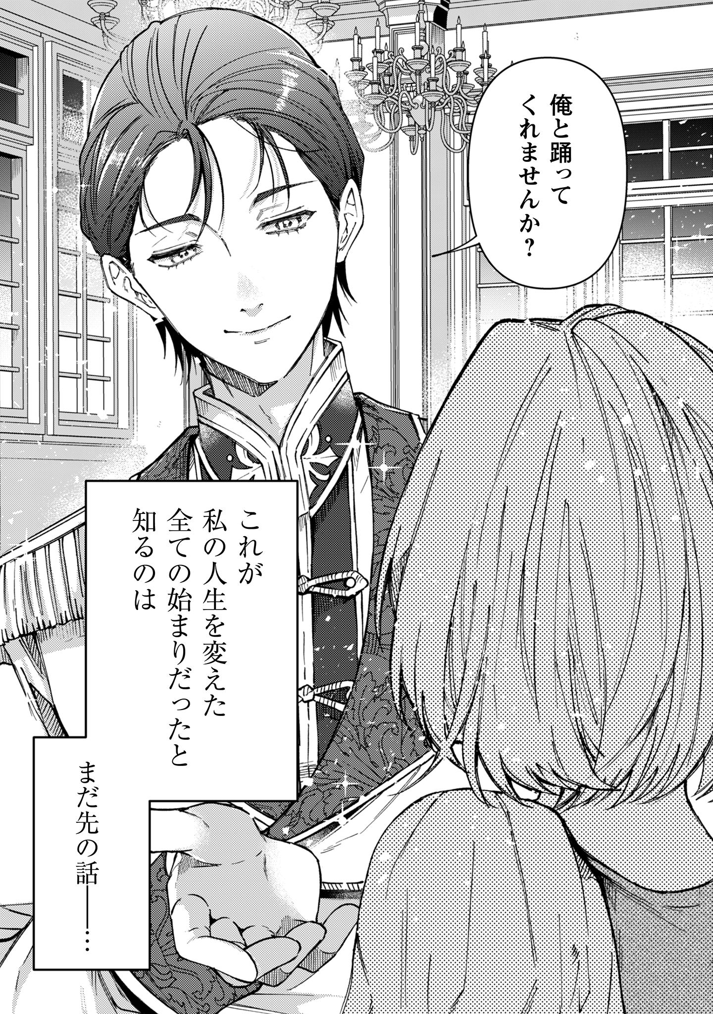 不遇の令嬢は_4