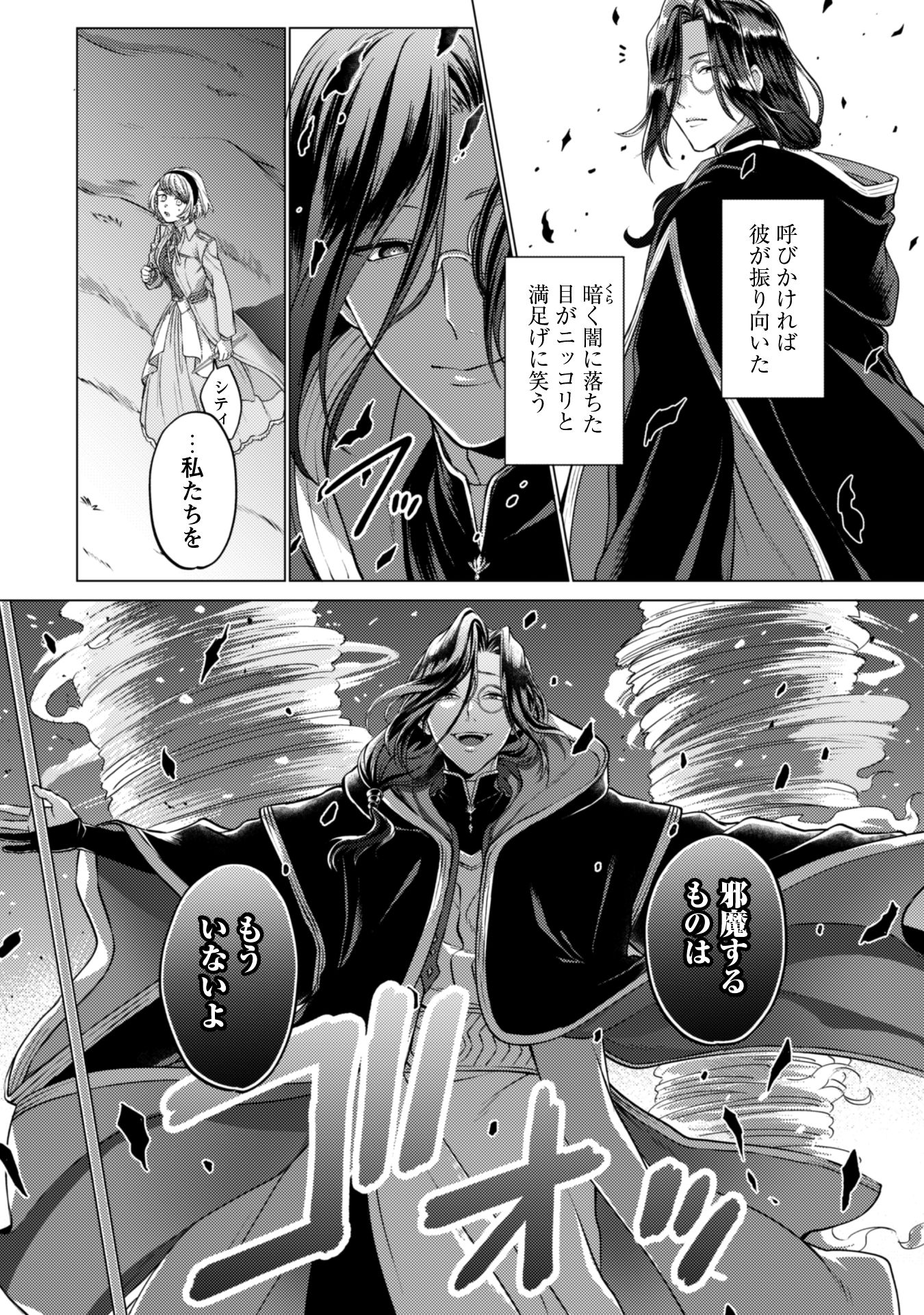 私が聖女？
