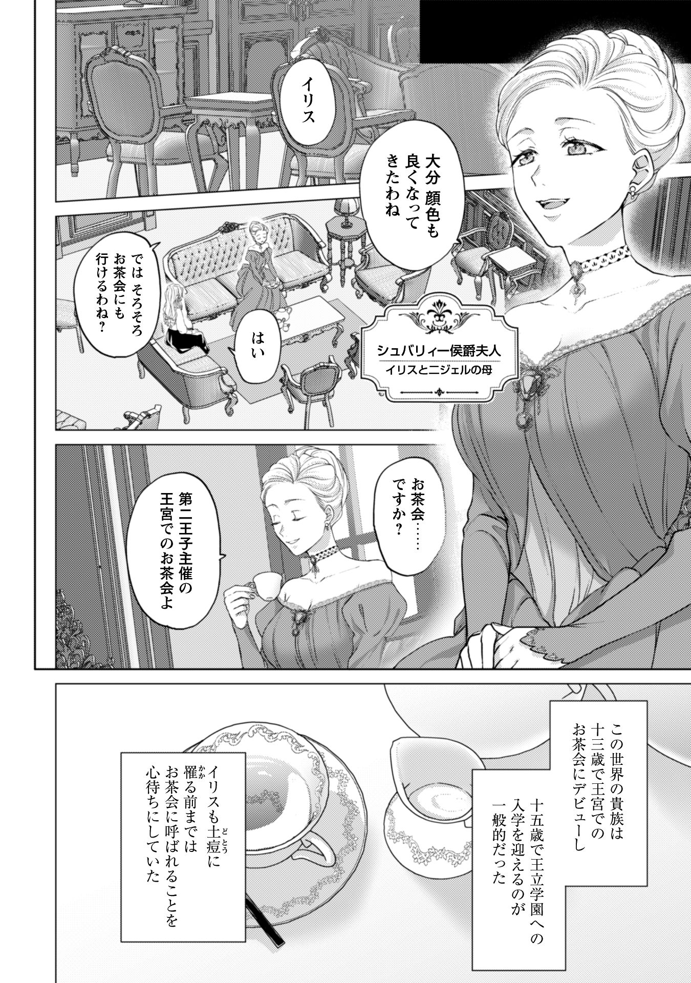 私が聖女？いいえ、悪役令嬢です！