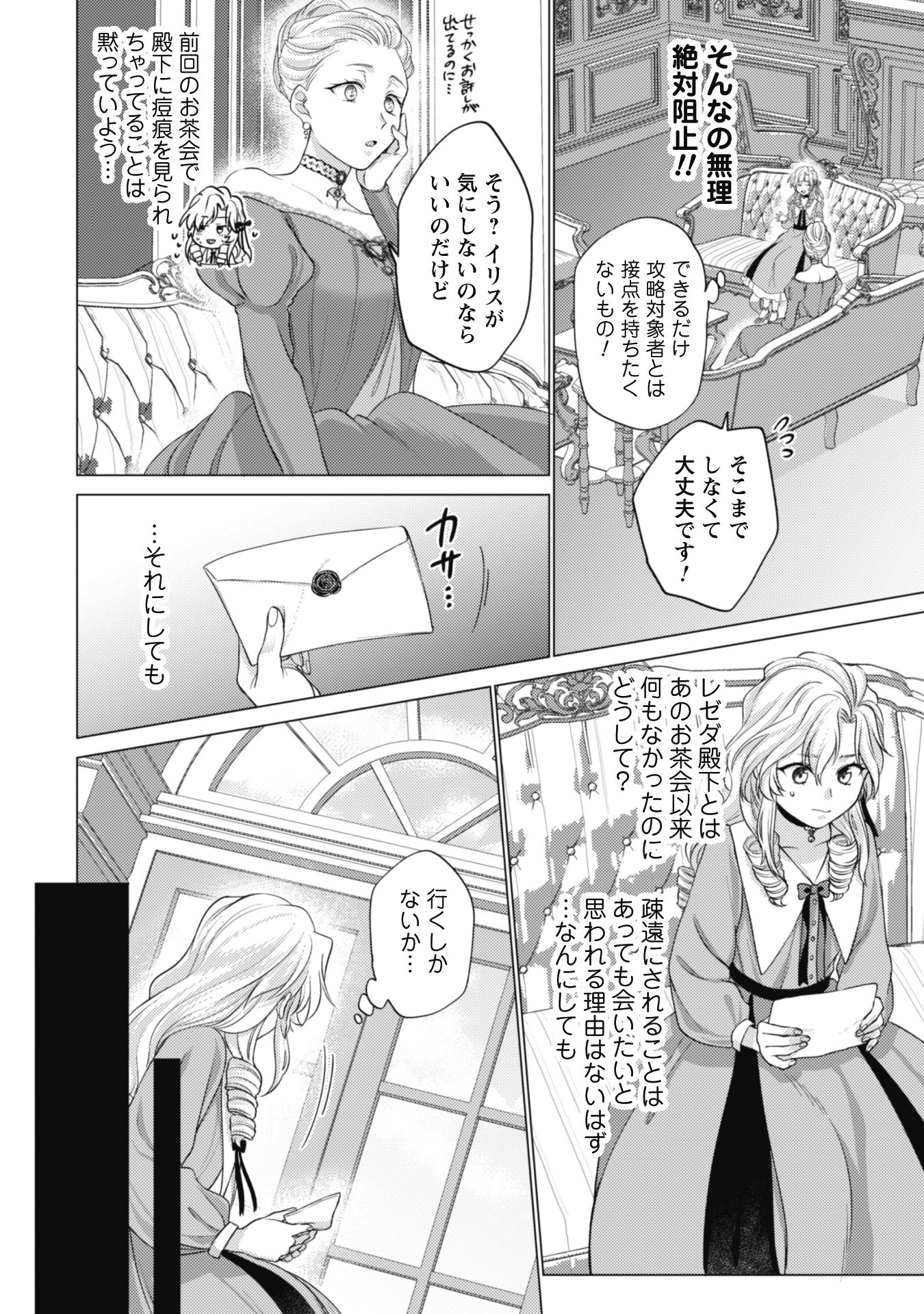 私が聖女？いいえ、悪役令嬢です！