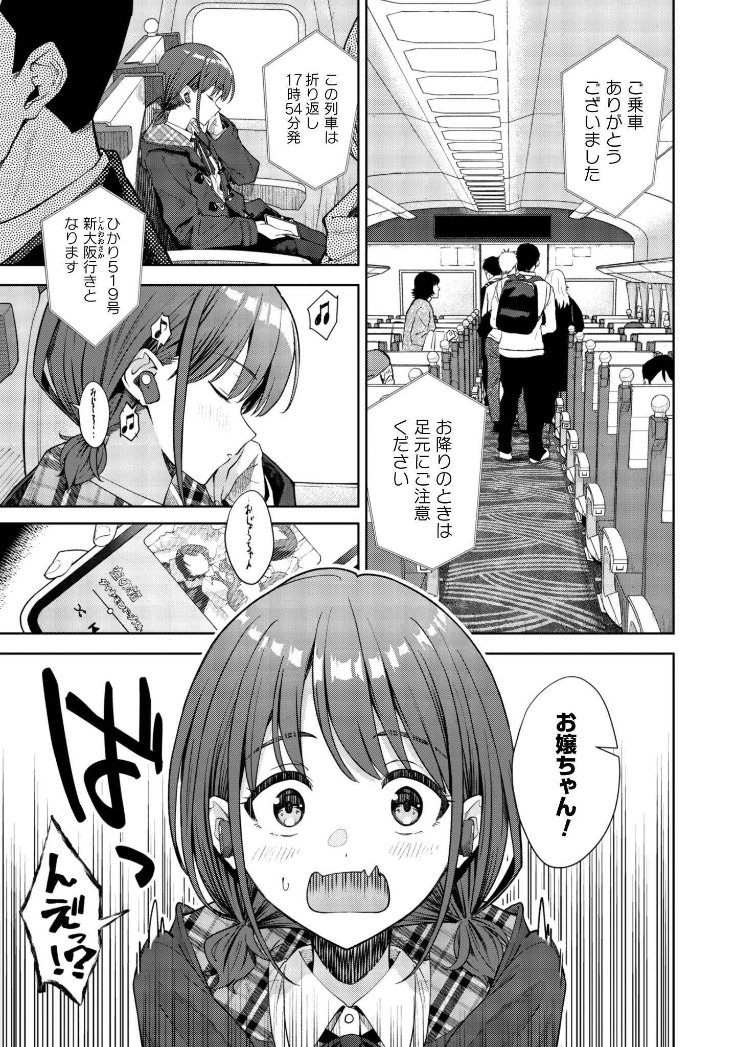 ガールズバンドクライ_6