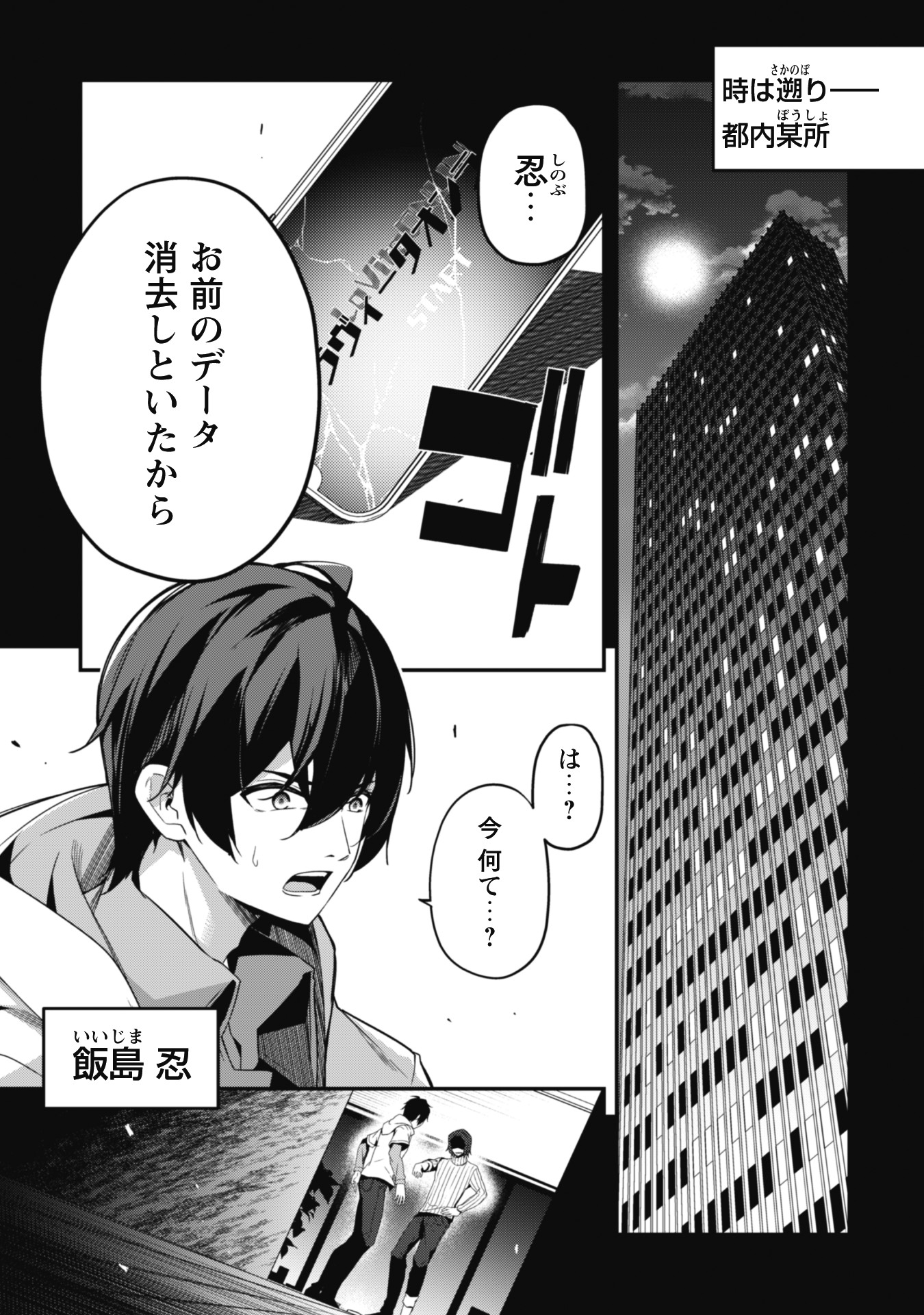 レベル1から始まる召喚無双