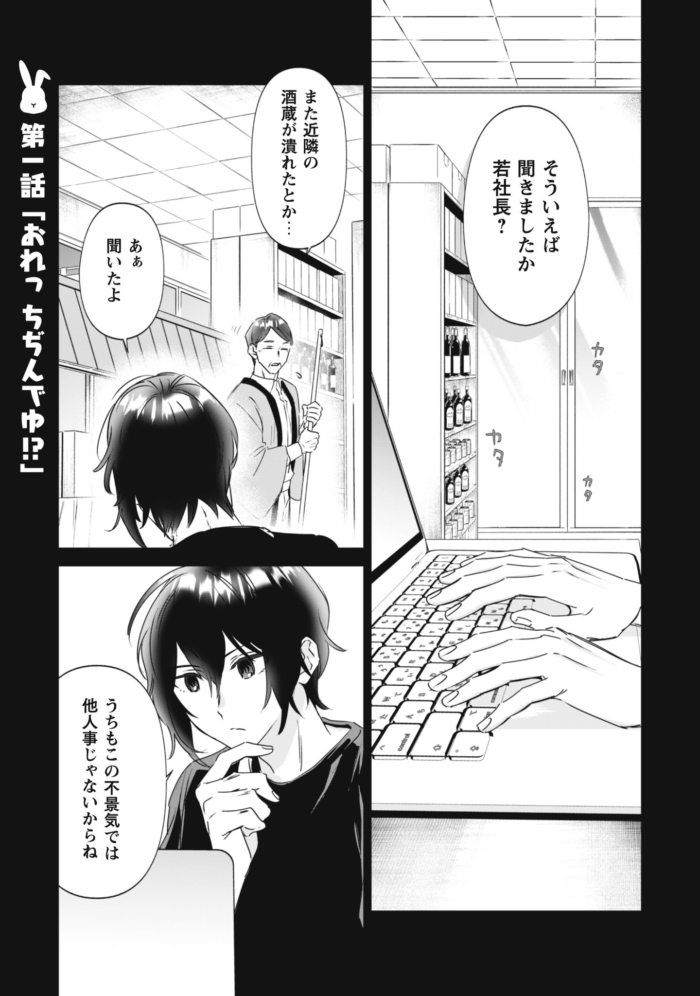 ちびころ転生者のモフモフ森暮らし