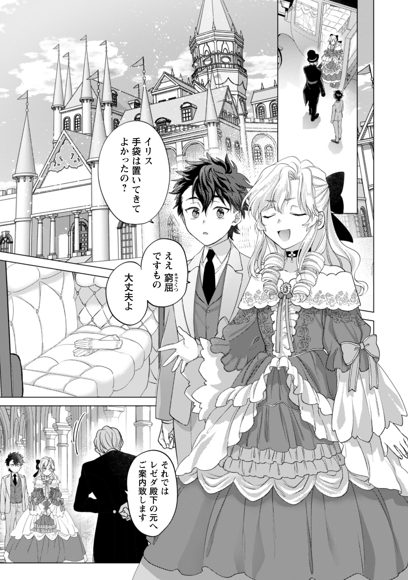 私が聖女？いいえ、悪役令嬢です！