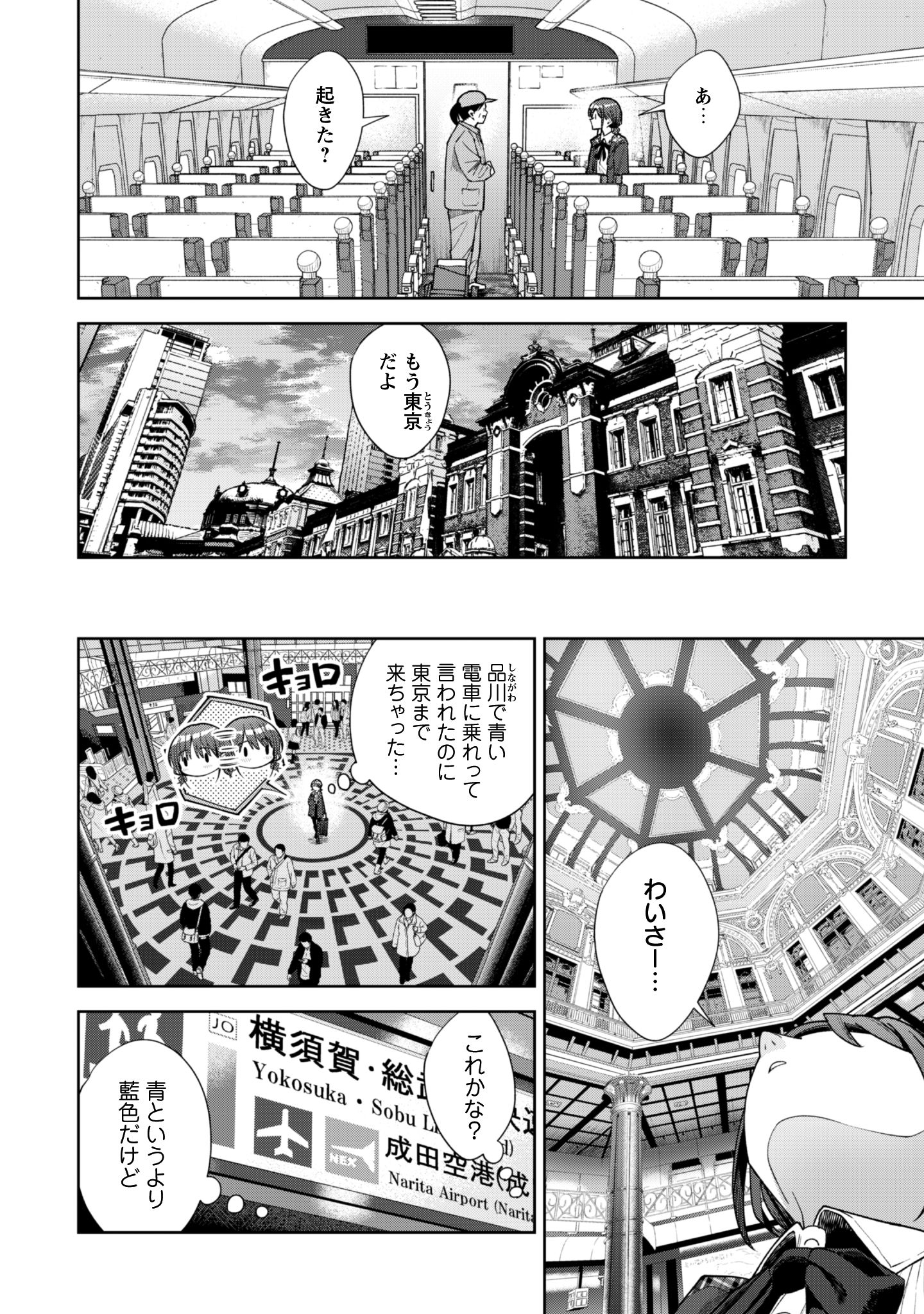 ガールズバンドクライ_7