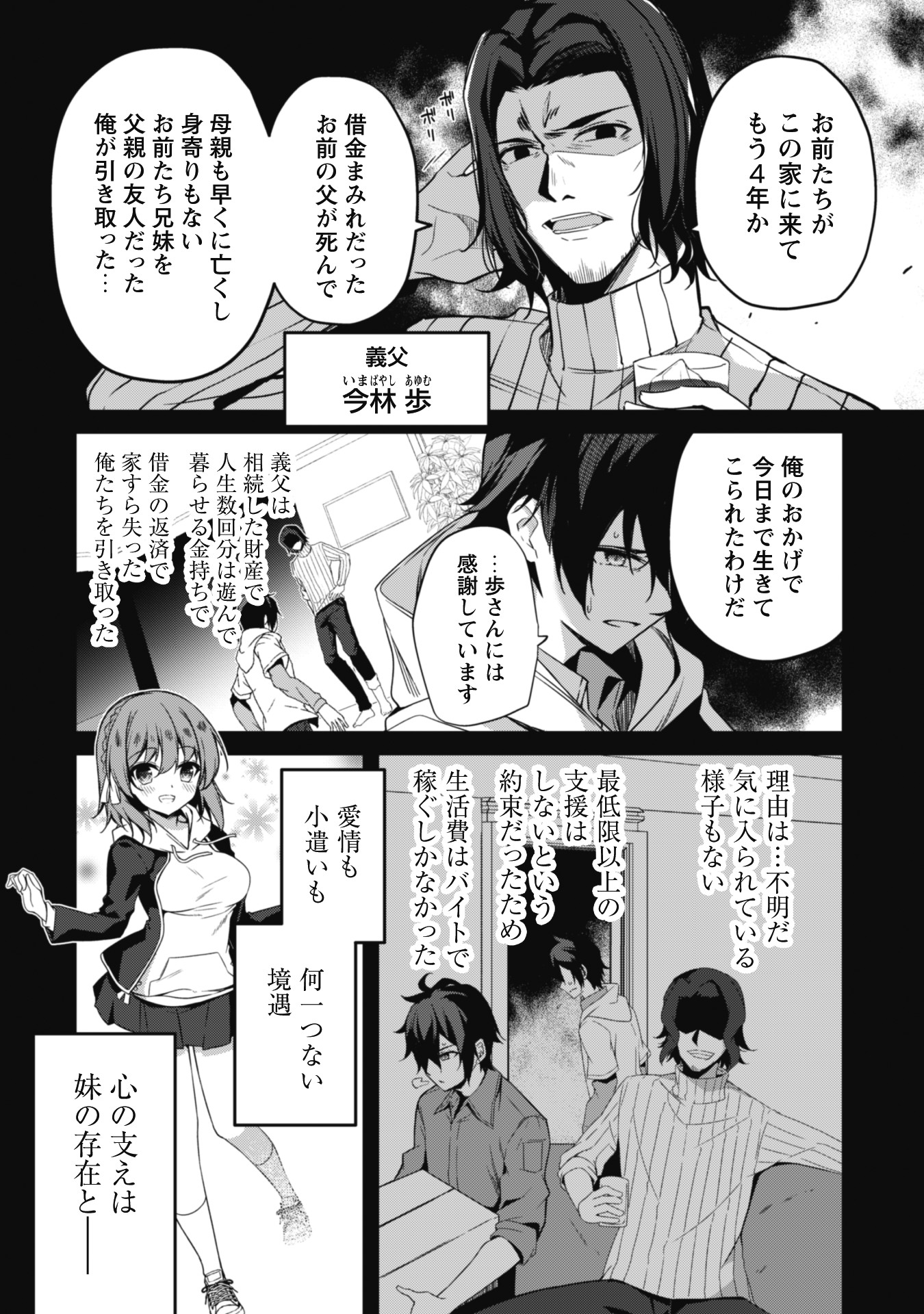 レベル1から始まる召喚無双