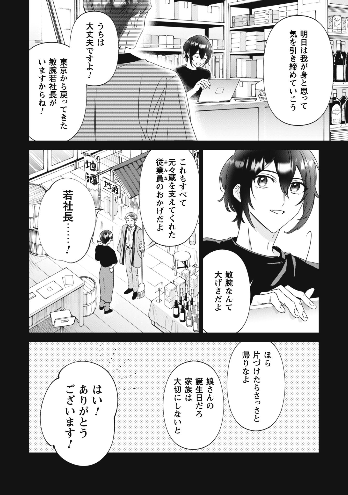 ちびころ転生者のモフモフ森暮らし