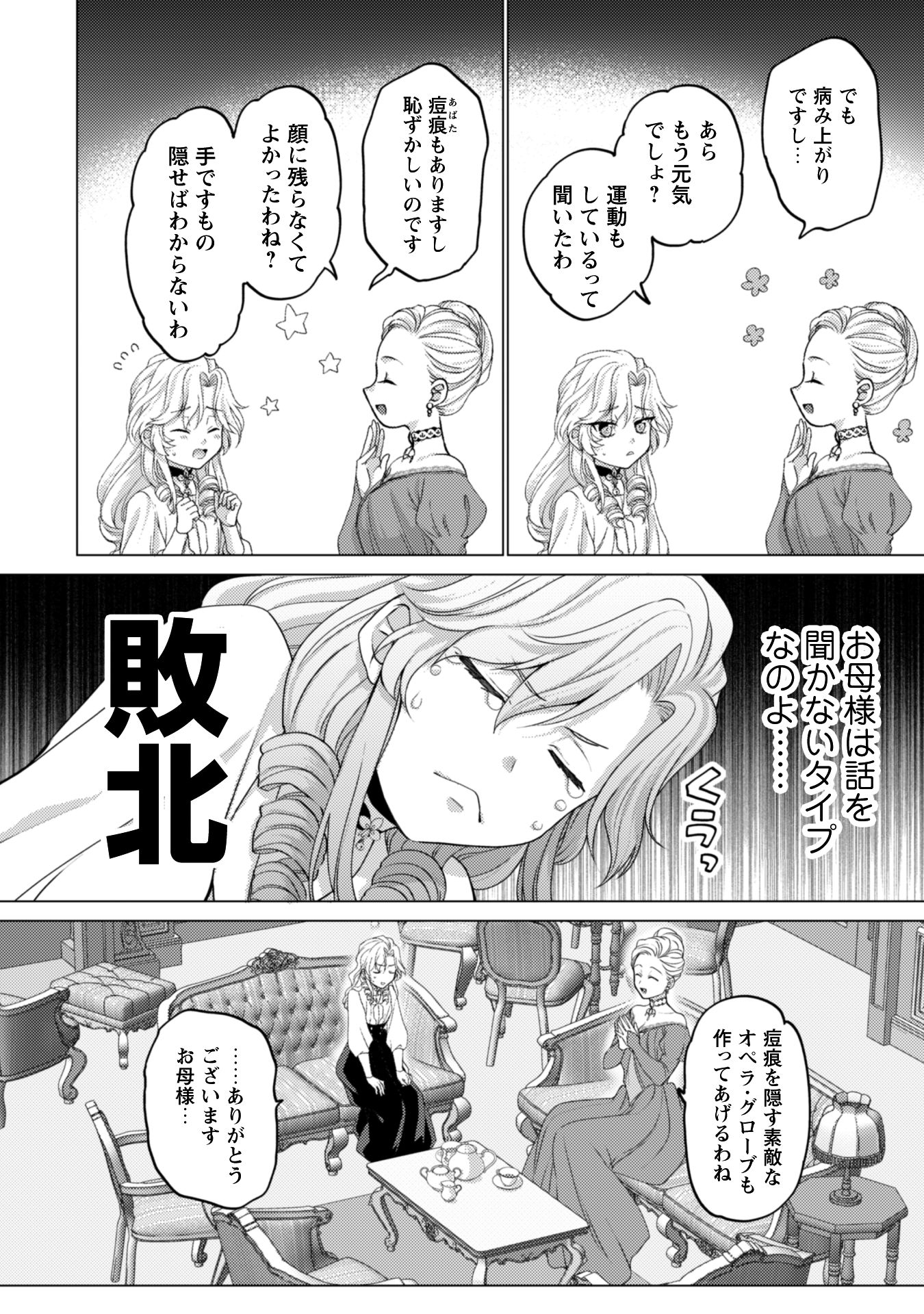 私が聖女？いいえ、悪役令嬢です！