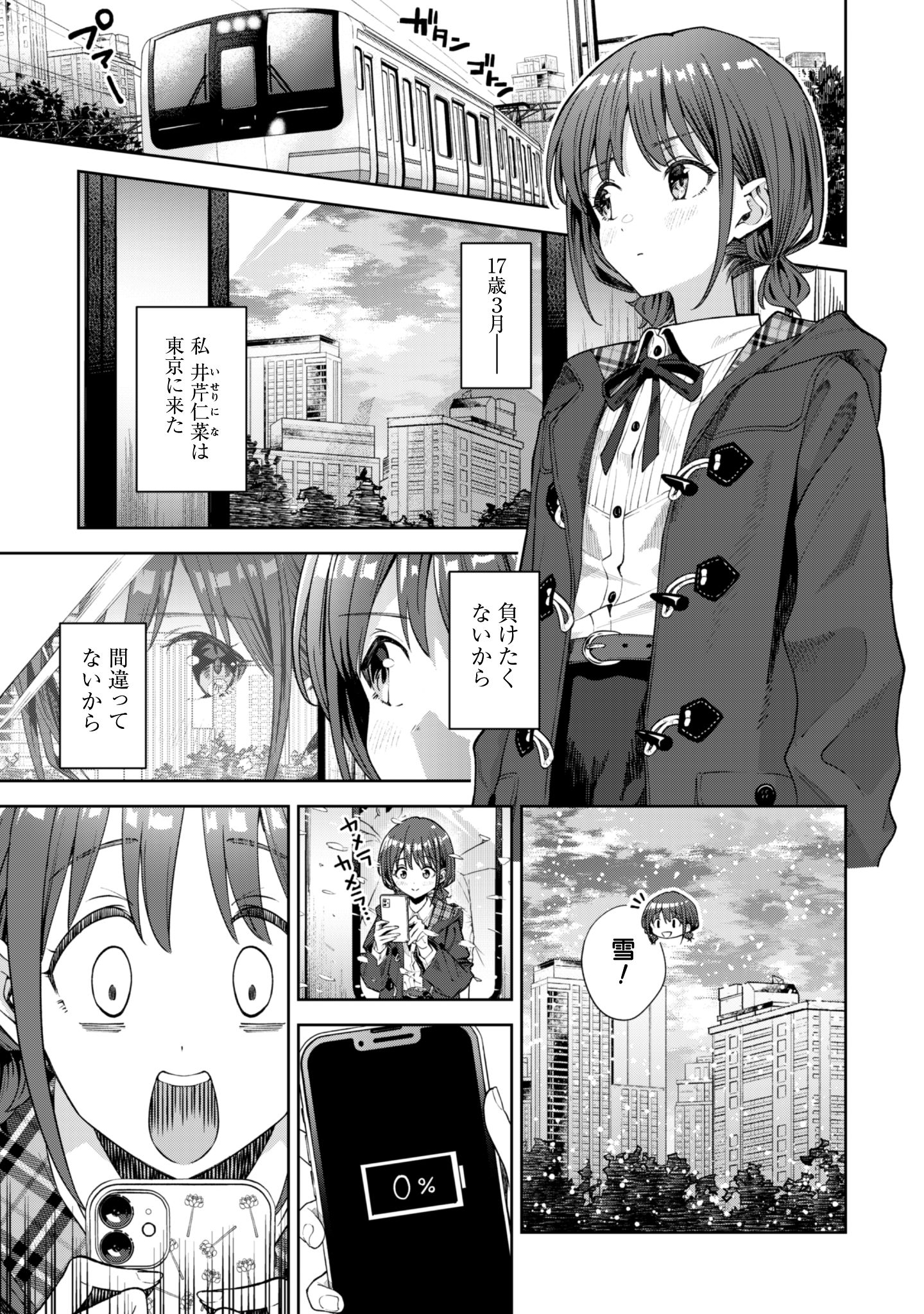 ガールズバンドクライ_8