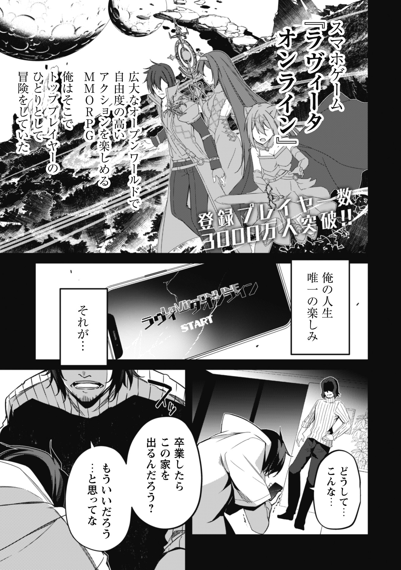 レベル1から始まる召喚無双