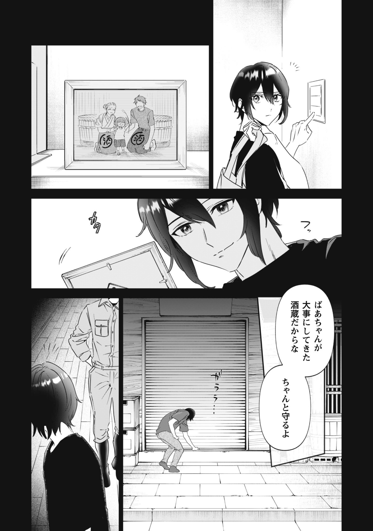 ちびころ転生者のモフモフ森暮らし