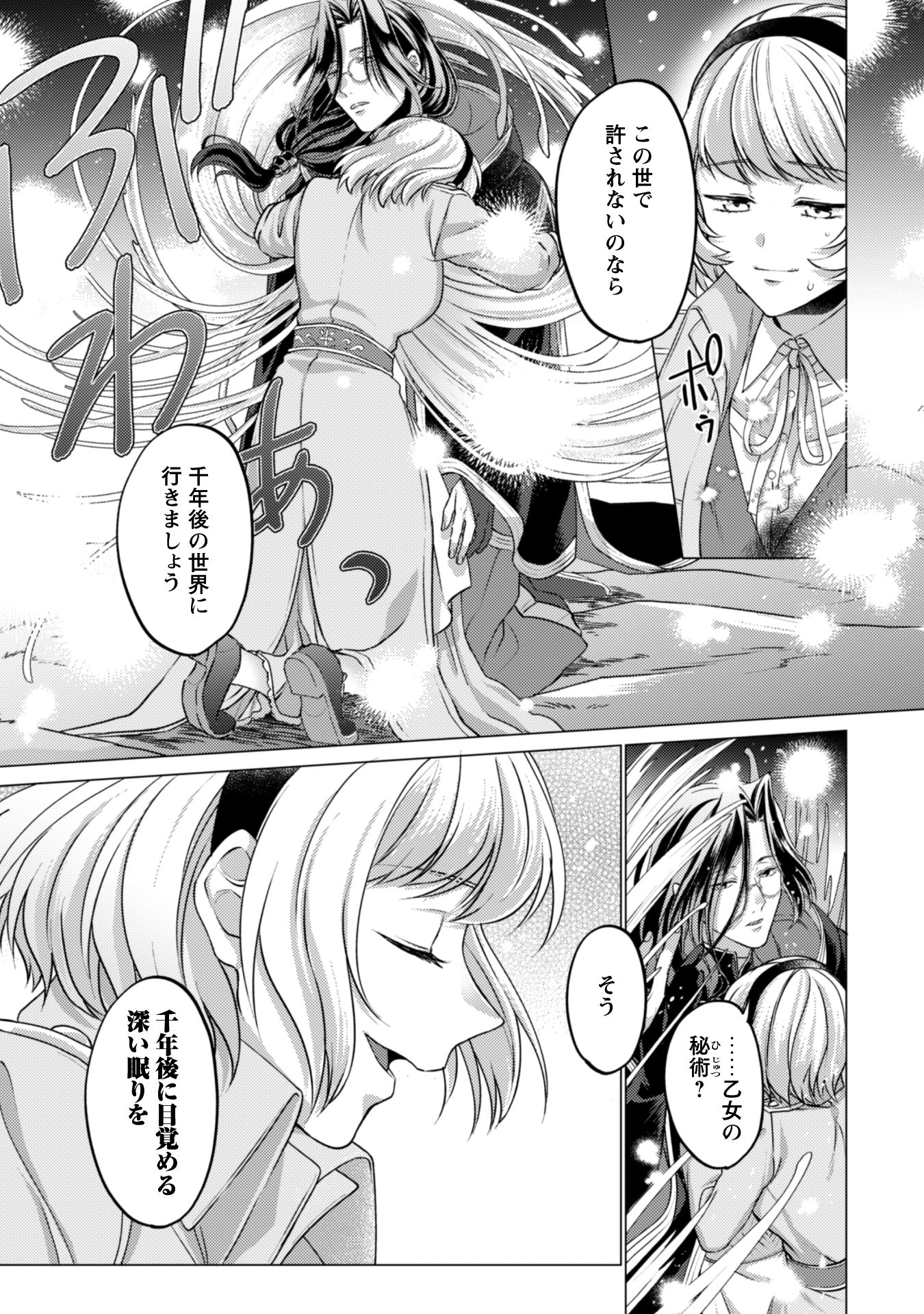 私が聖女？